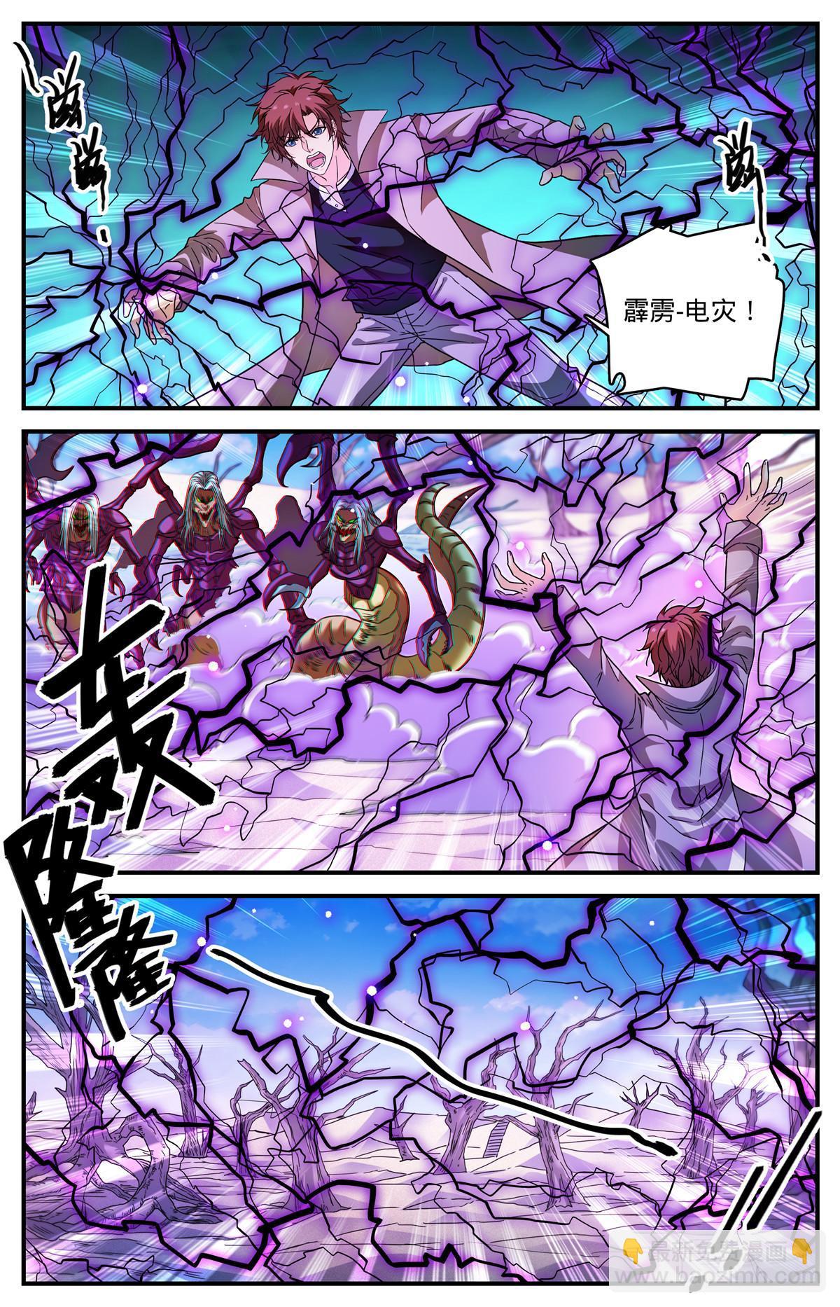🍛全职法师 911 偷袭部队 第8页