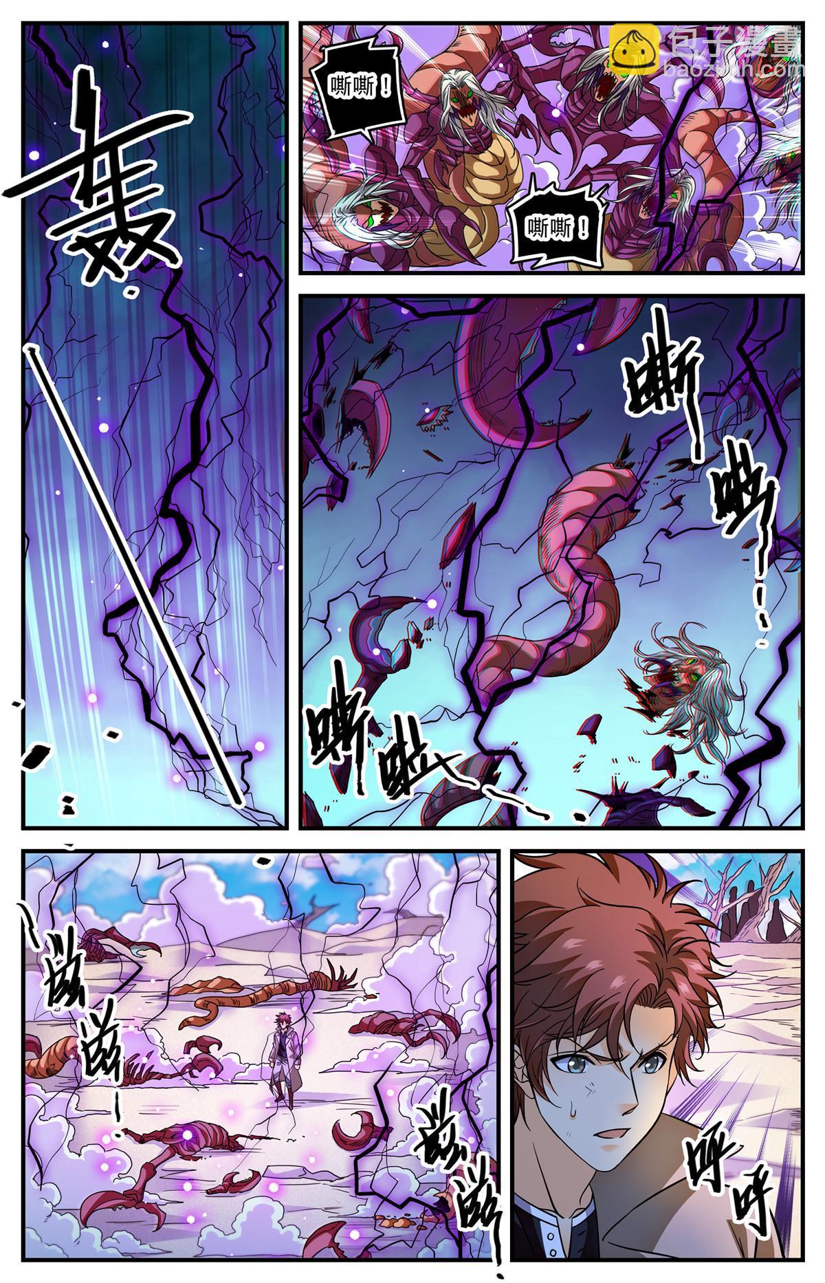 🍛全职法师 911 偷袭部队 第9页