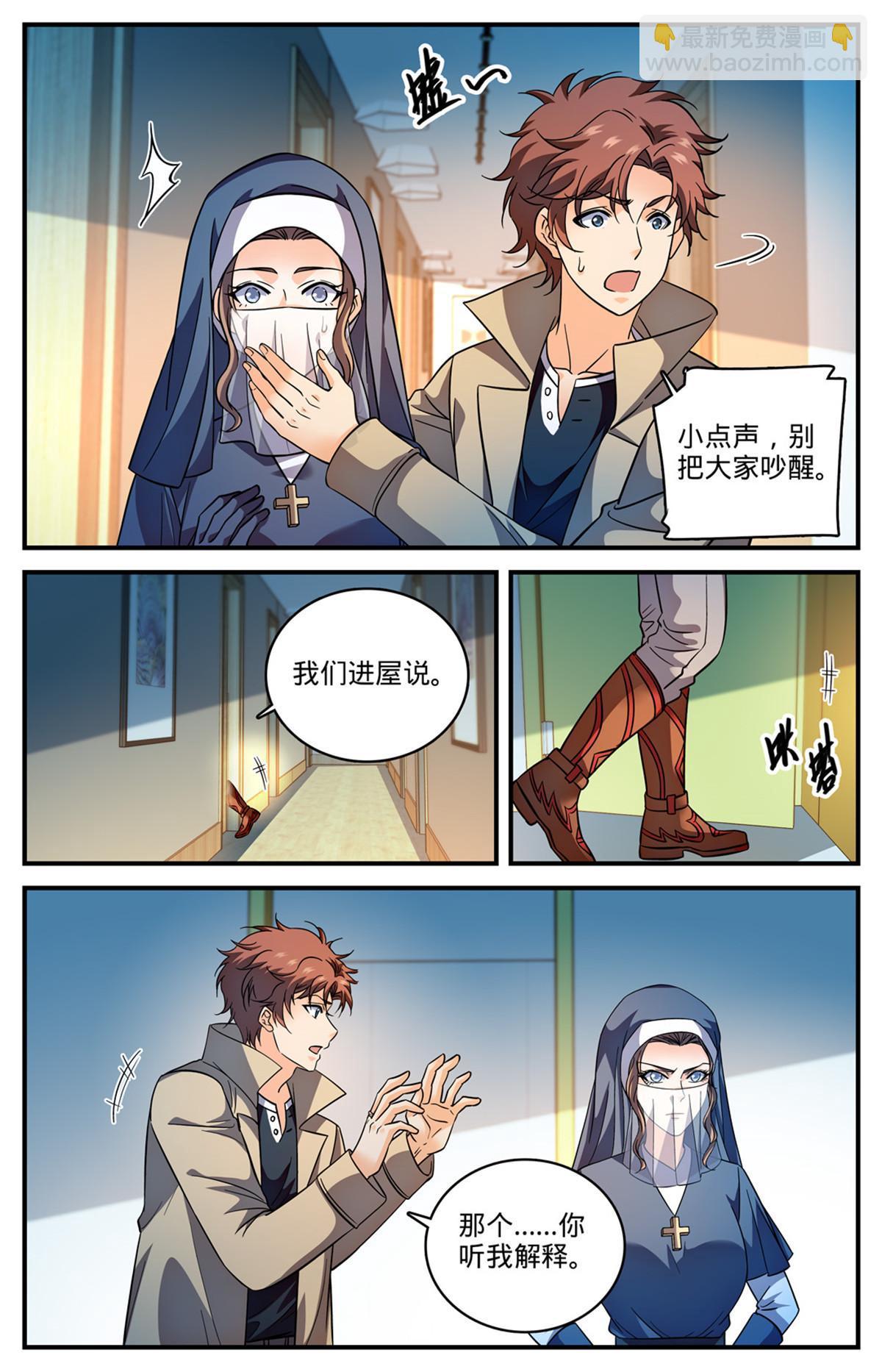 🍛全职法师 913 多了一倍 第10页
