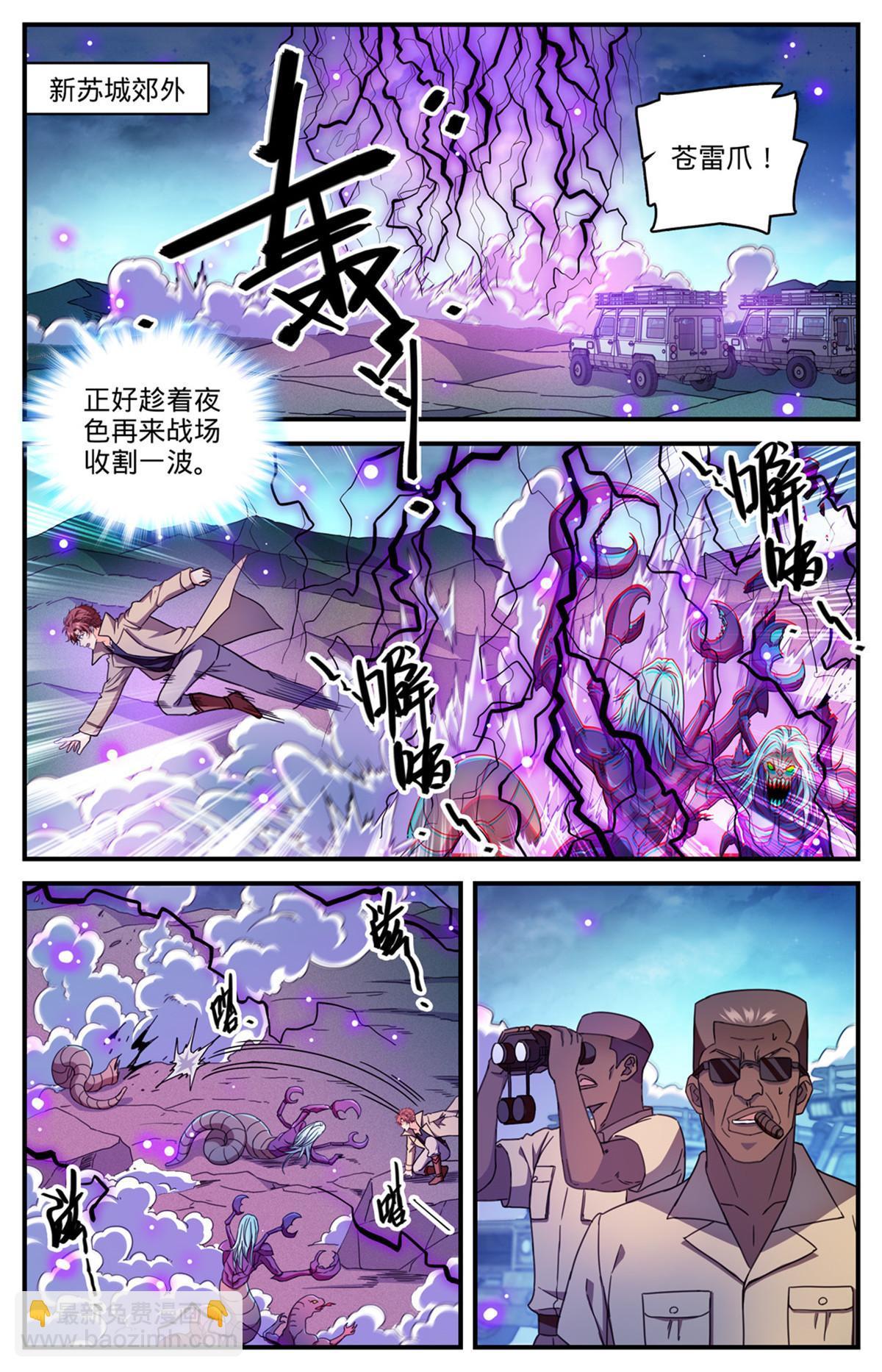 🍛全职法师 913 多了一倍 第2页