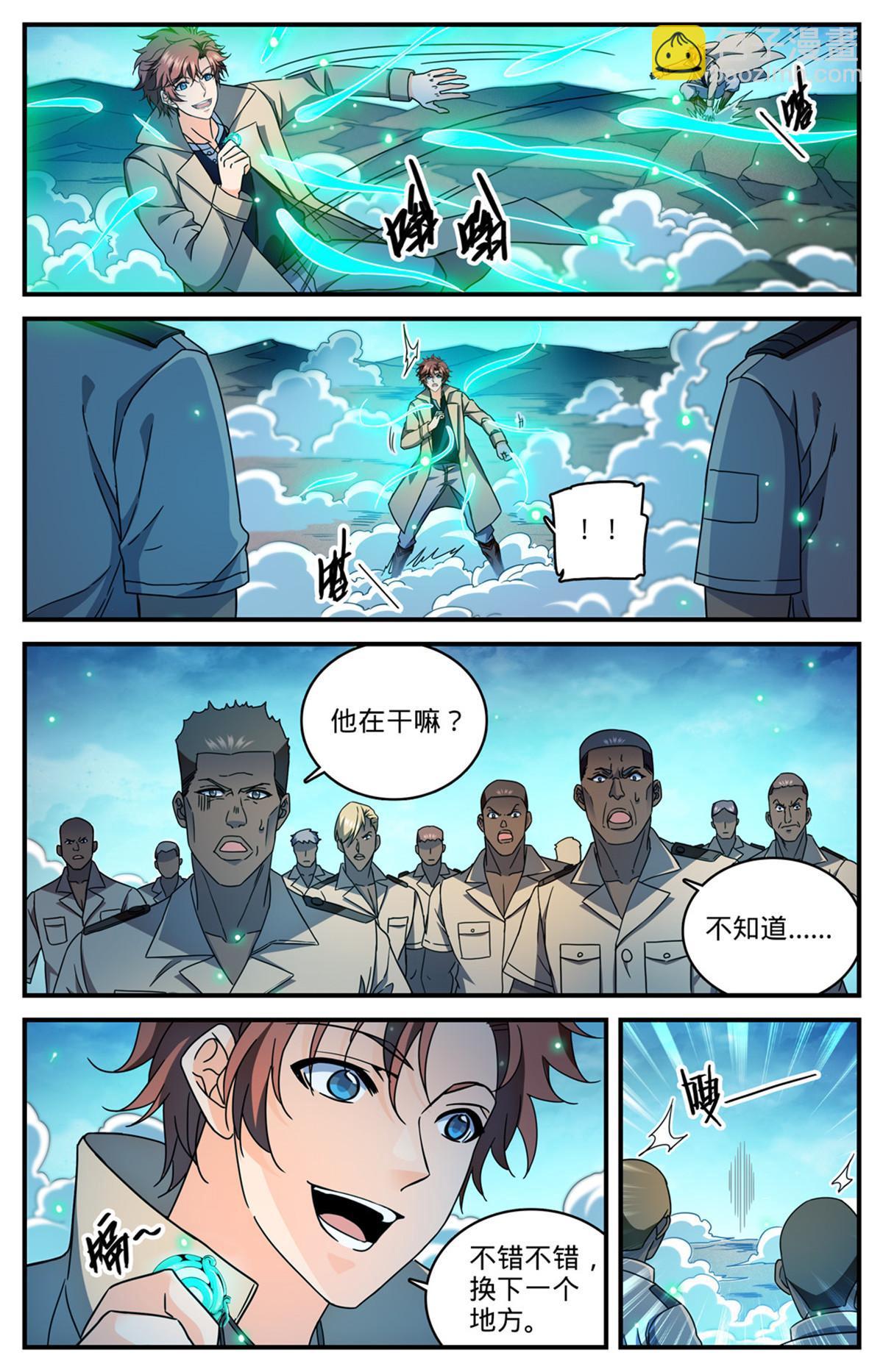 🍛全职法师 913 多了一倍 第4页