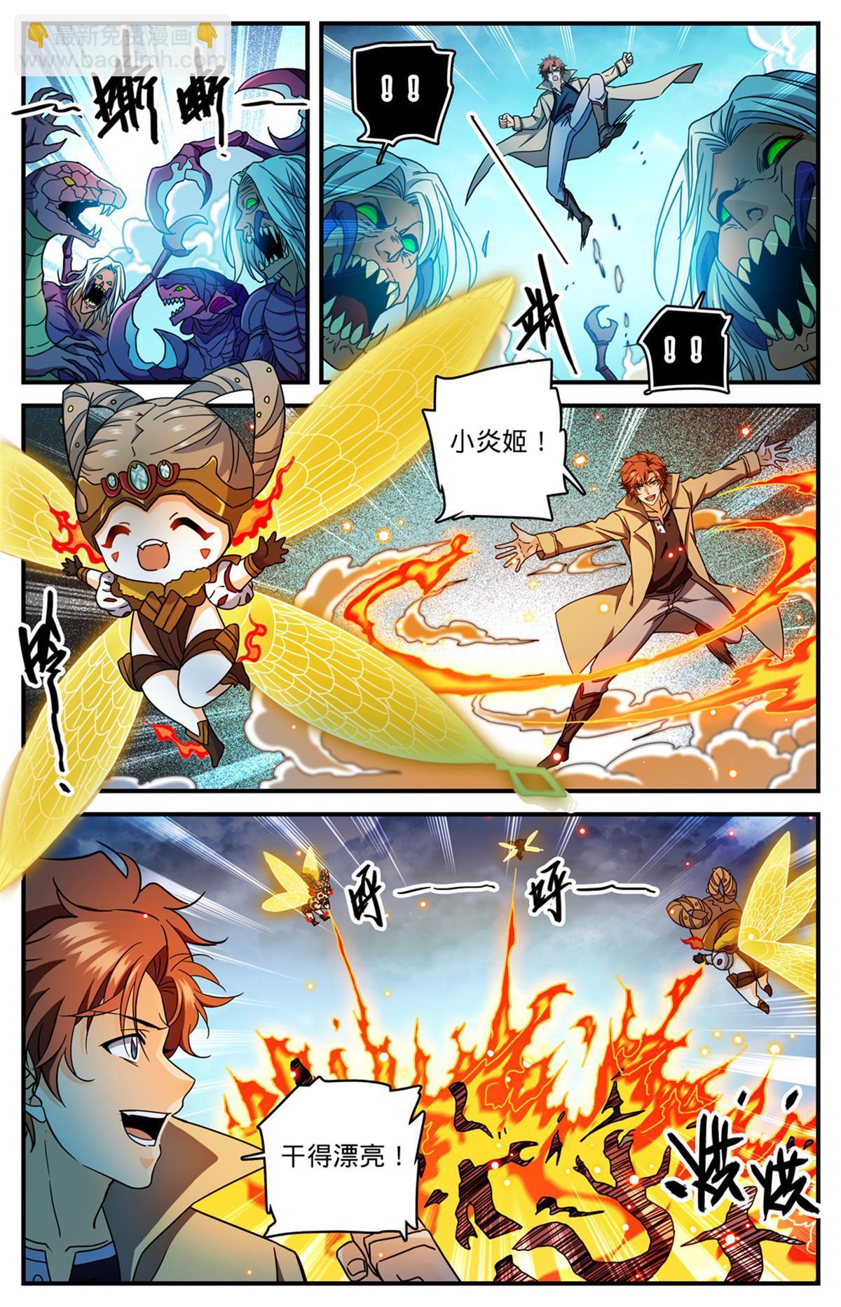 🍛全职法师 913 多了一倍 第5页