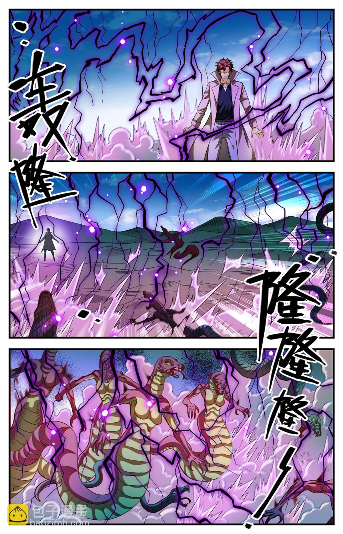 🍛全职法师 917 大公蛇 第7页
