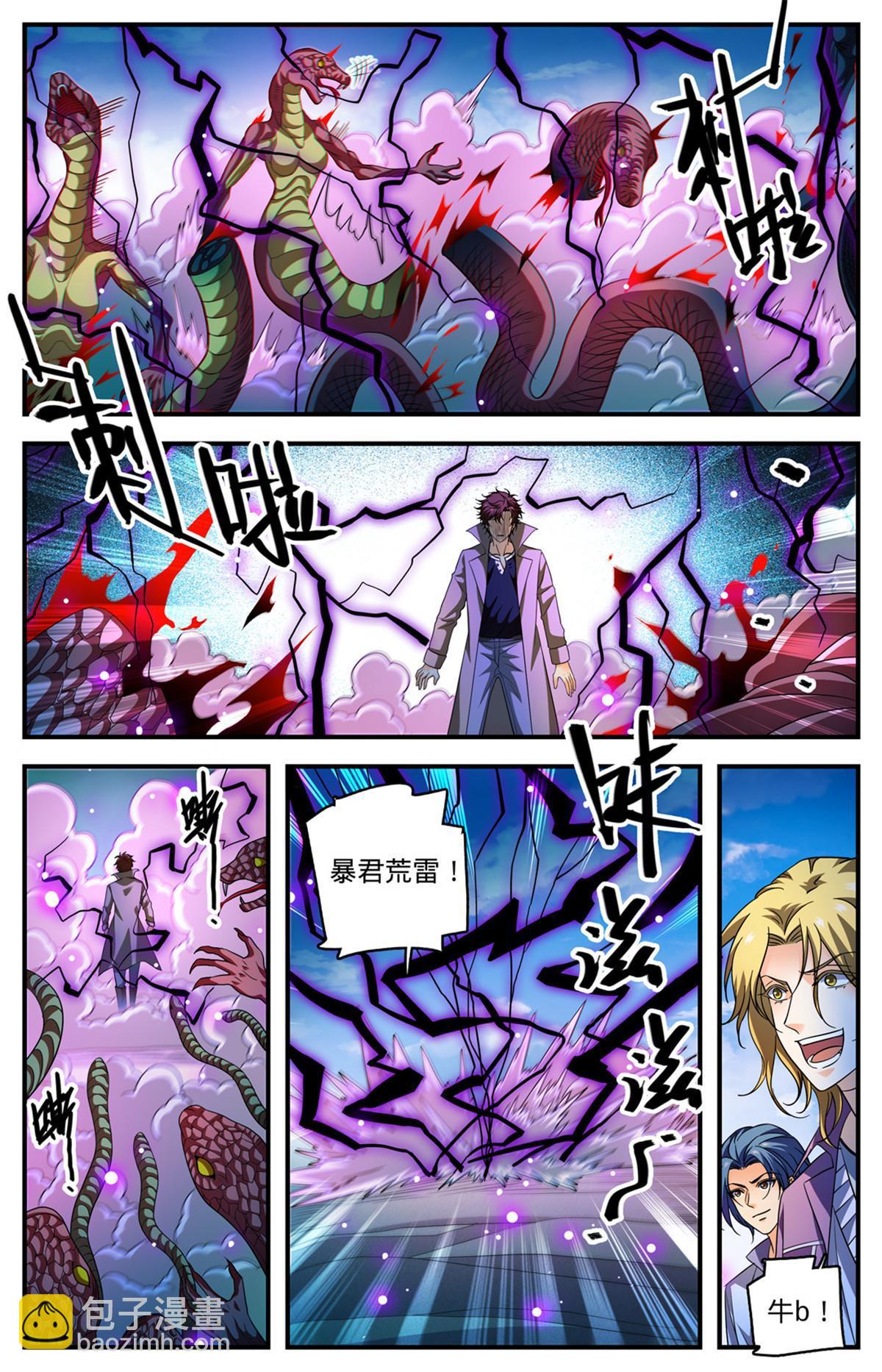 🍛全职法师 917 大公蛇 第8页