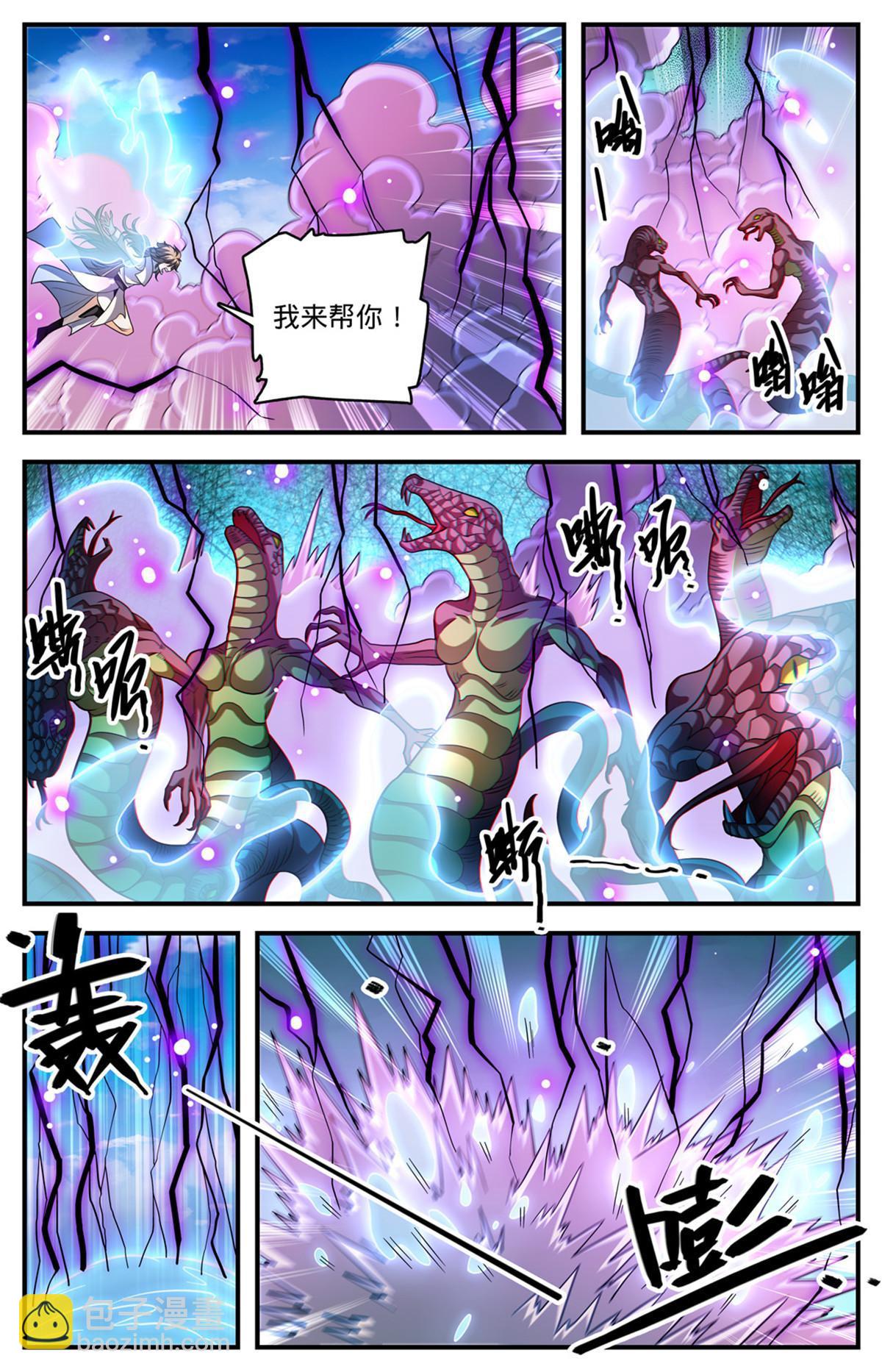 🍛全职法师 917 大公蛇 第9页