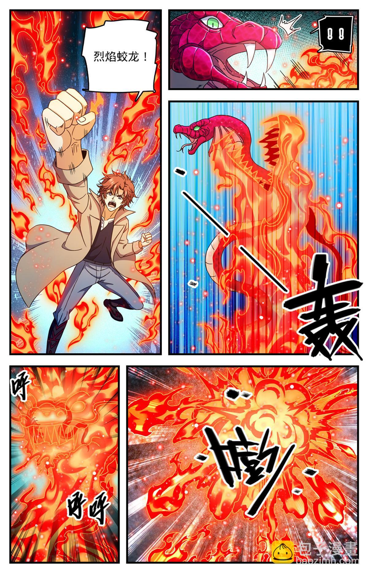 🍛全职法师 919 殷虹蛇山王 第10页