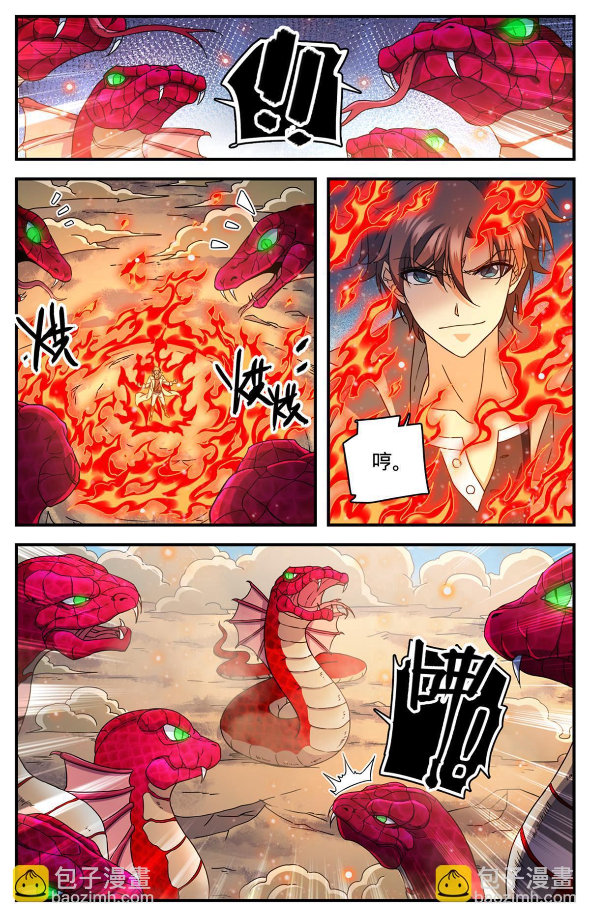 🍛全职法师 919 殷虹蛇山王 第11页