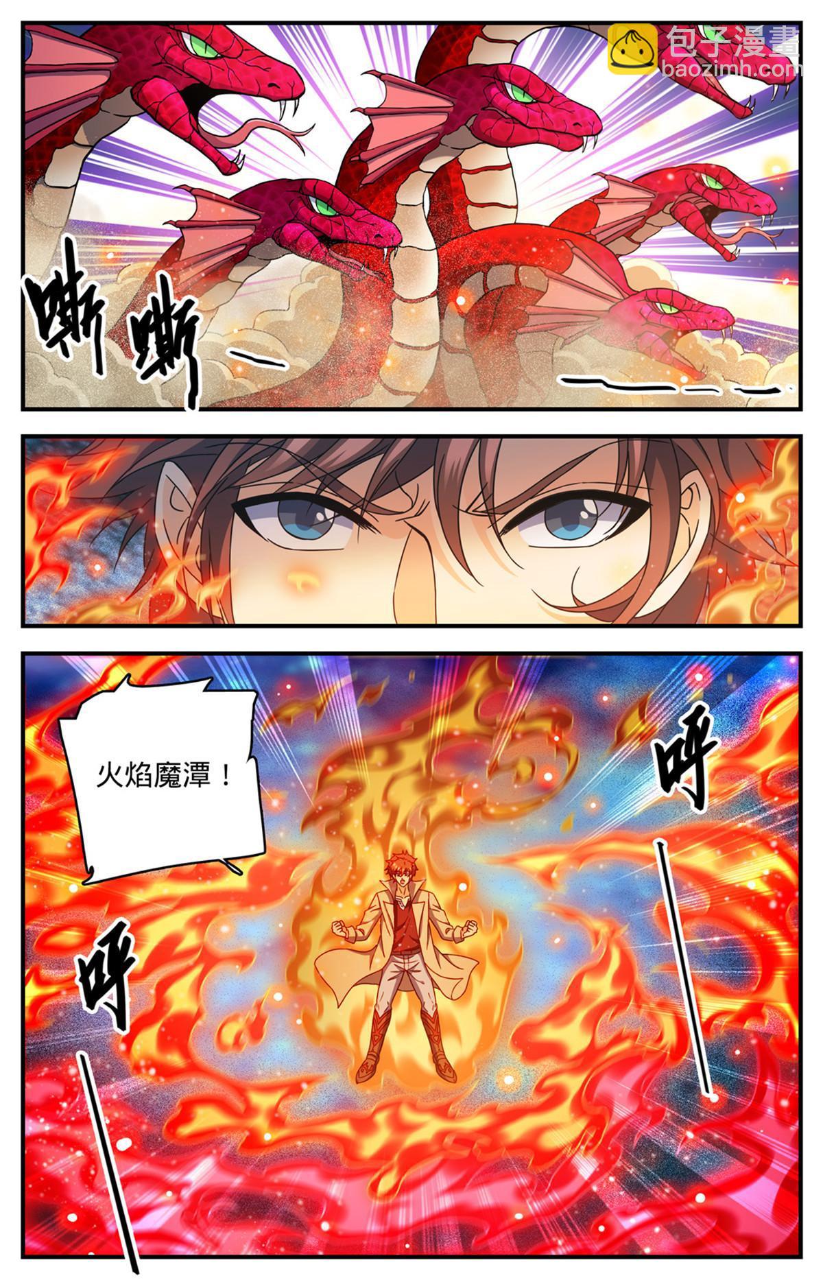 🍛全职法师 919 殷虹蛇山王 第12页