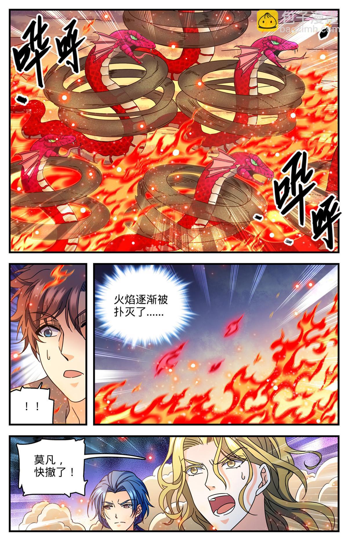 🍛全职法师 919 殷虹蛇山王 第13页
