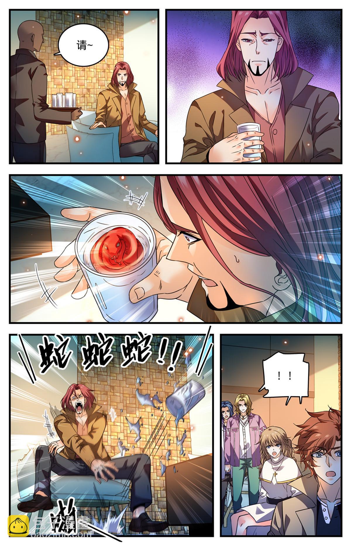 🍛全职法师 923 杯弓蛇影 第11页