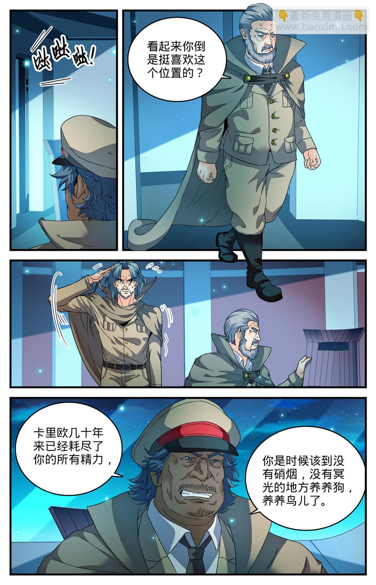 🍛全职法师 935 首脑 第10页
