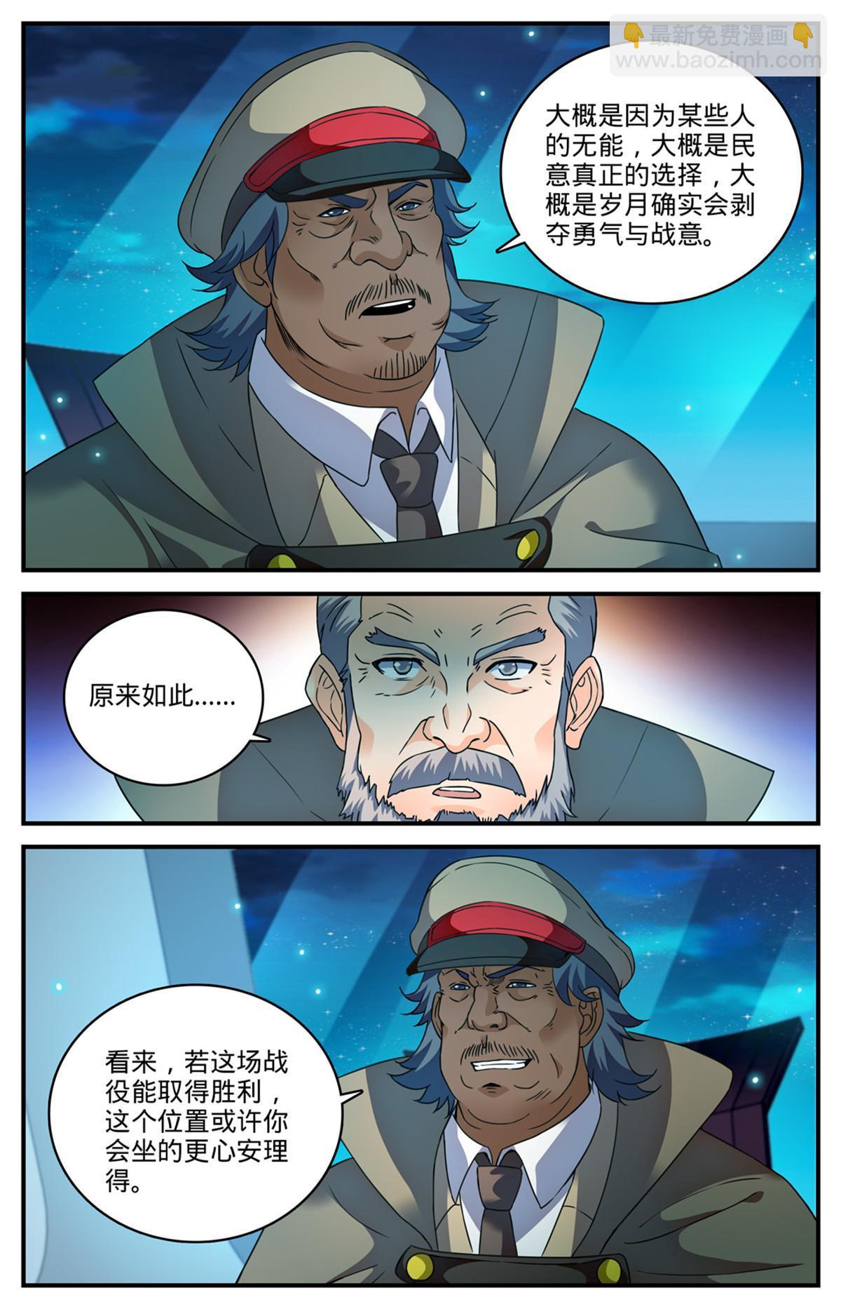 🍛全职法师 935 首脑 第12页