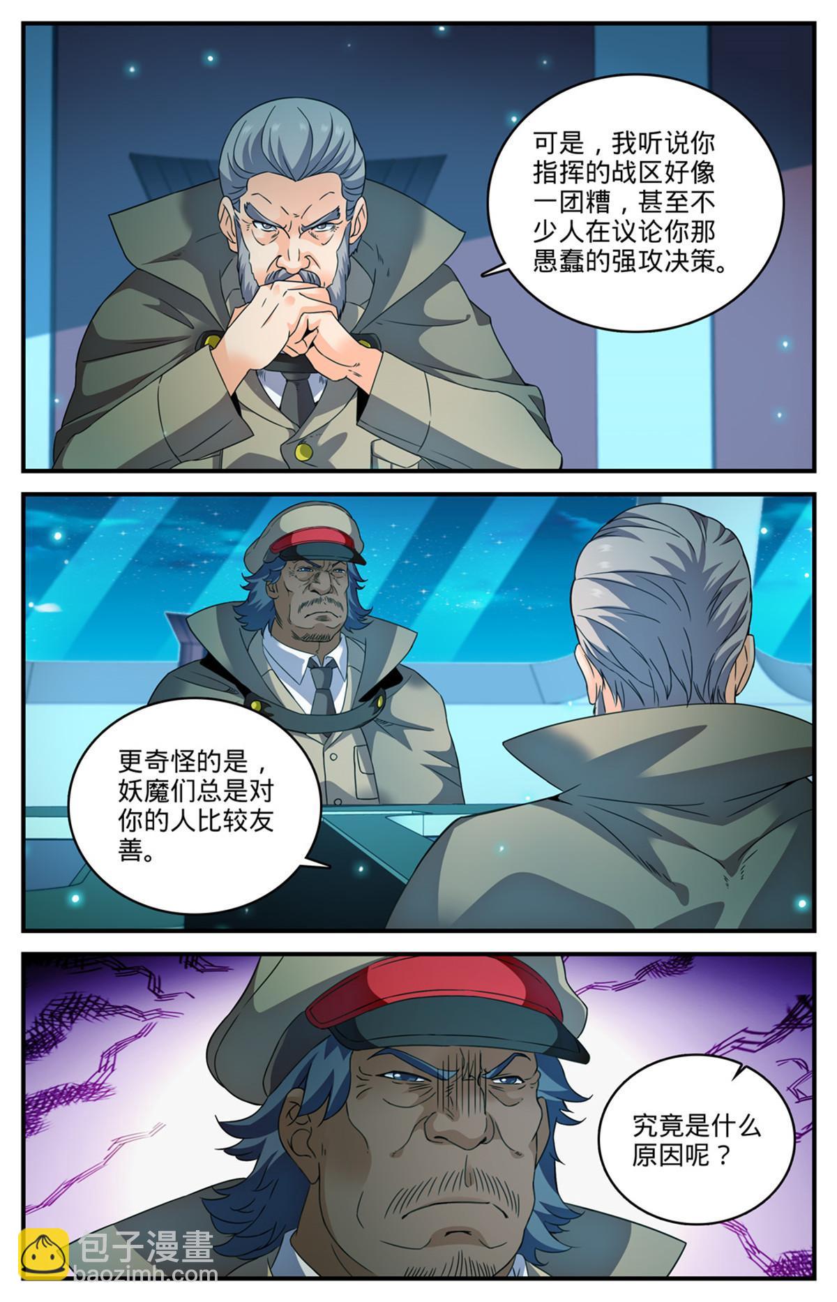 🍛全职法师 935 首脑 第13页