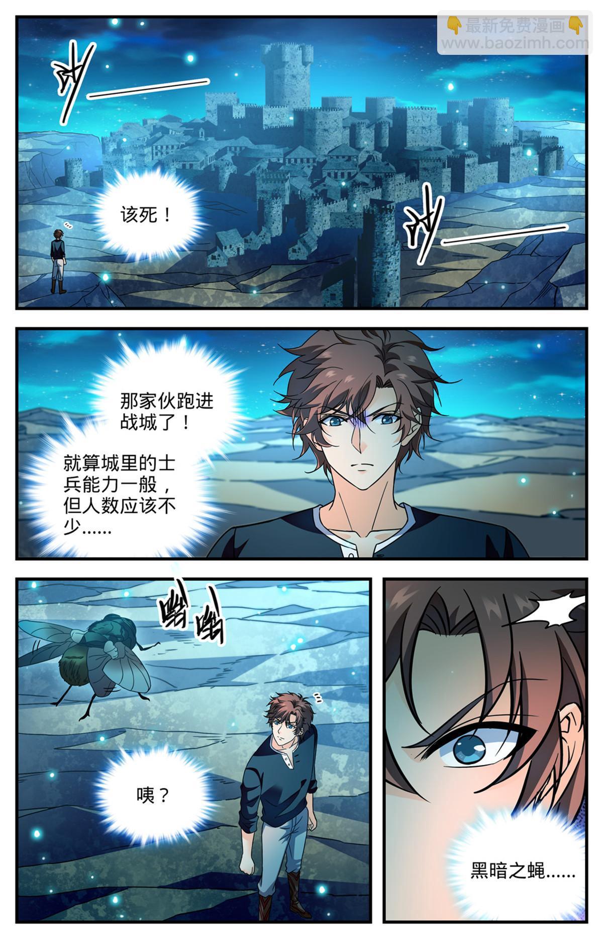 🍛全职法师 941 卡里欧战成 第11页
