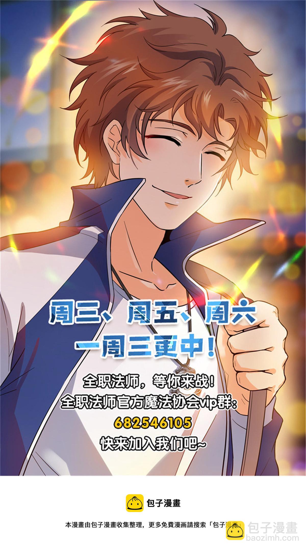 🍛全职法师 941 卡里欧战成 第14页