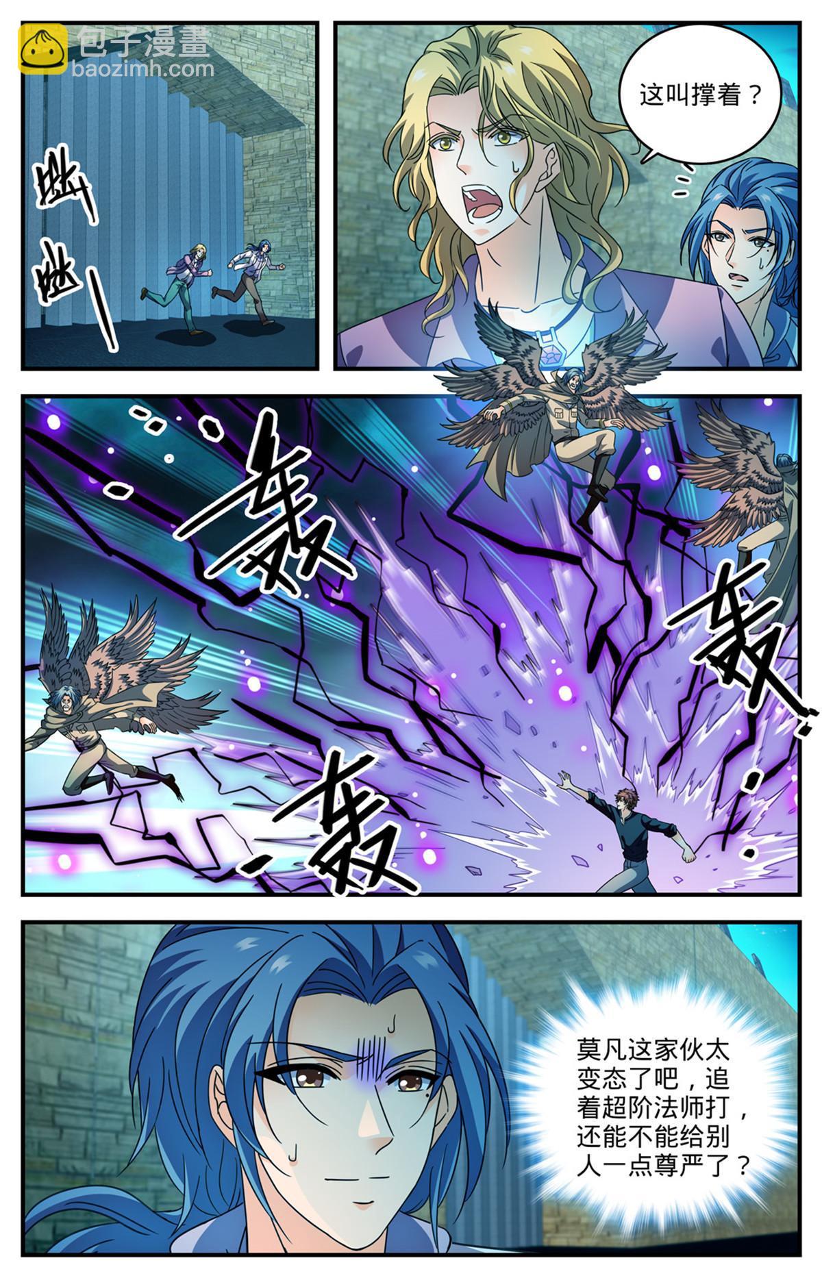 🍛全职法师 941 卡里欧战成 第3页