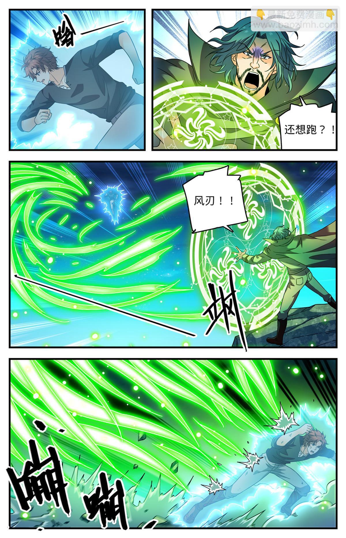 🍛全职法师 941 卡里欧战成 第5页