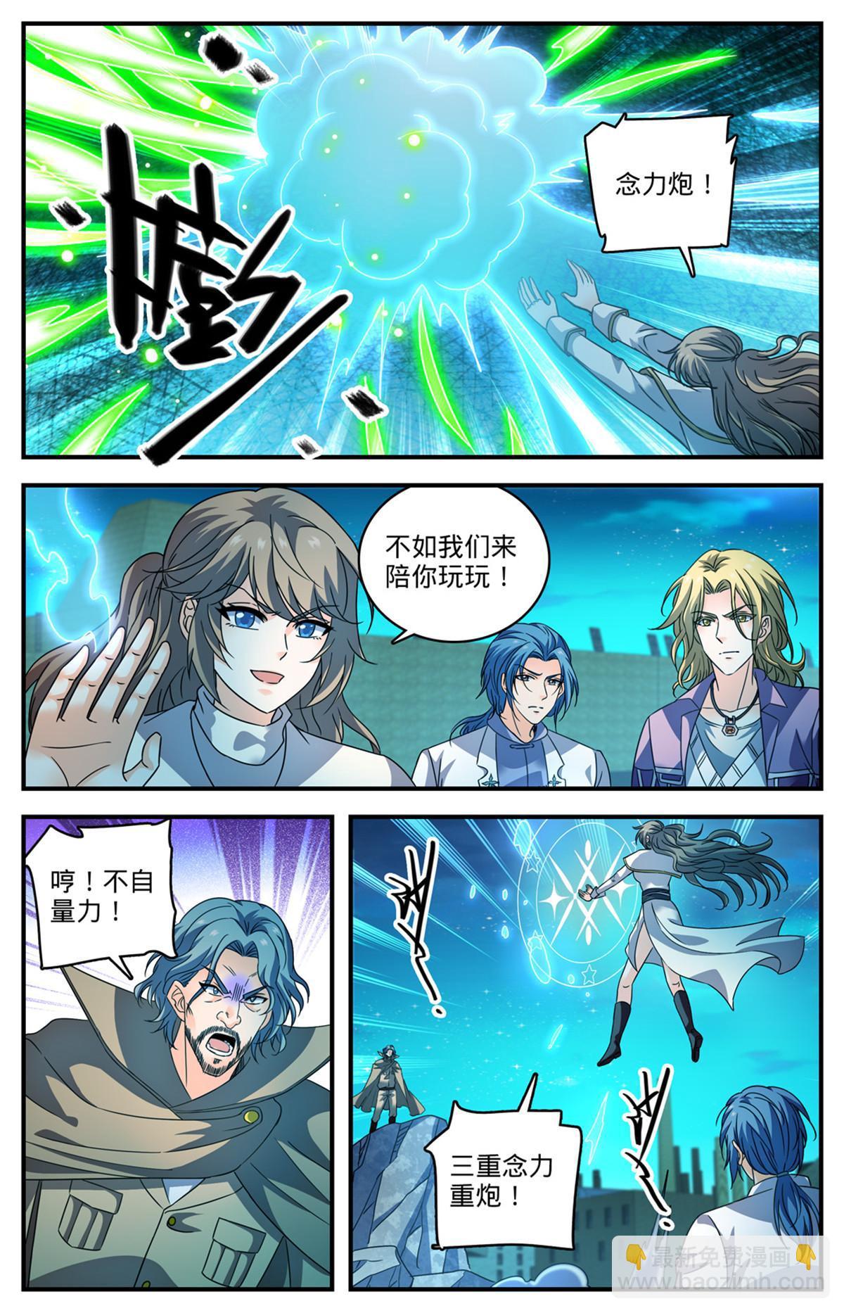 🍛全职法师 941 卡里欧战成 第6页