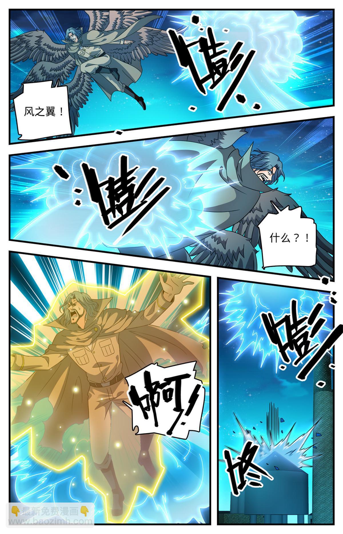 🍛全职法师 941 卡里欧战成 第7页