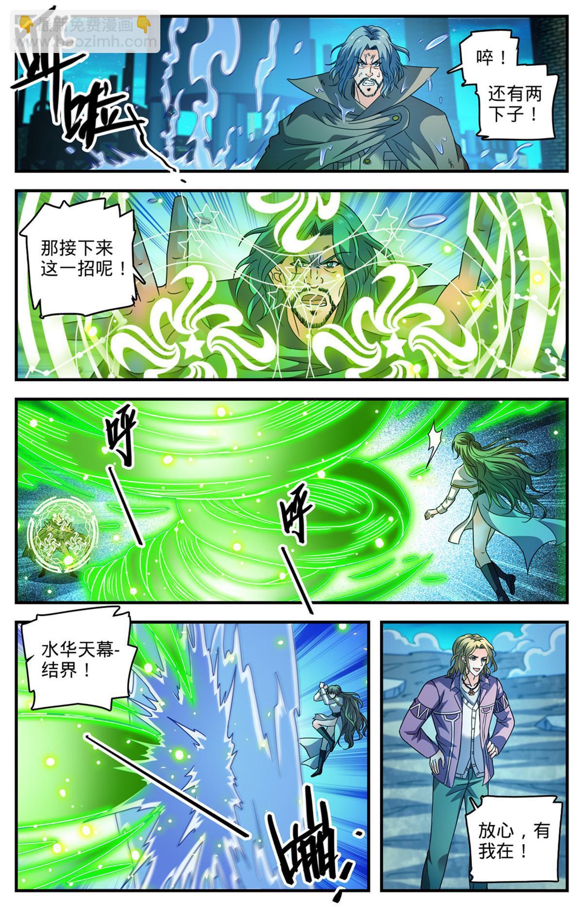 🍛全职法师 941 卡里欧战成 第8页