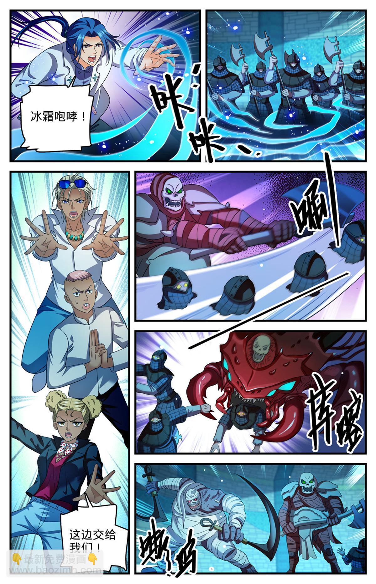 🍛全职法师 945 收集精魄的好地方 第11页