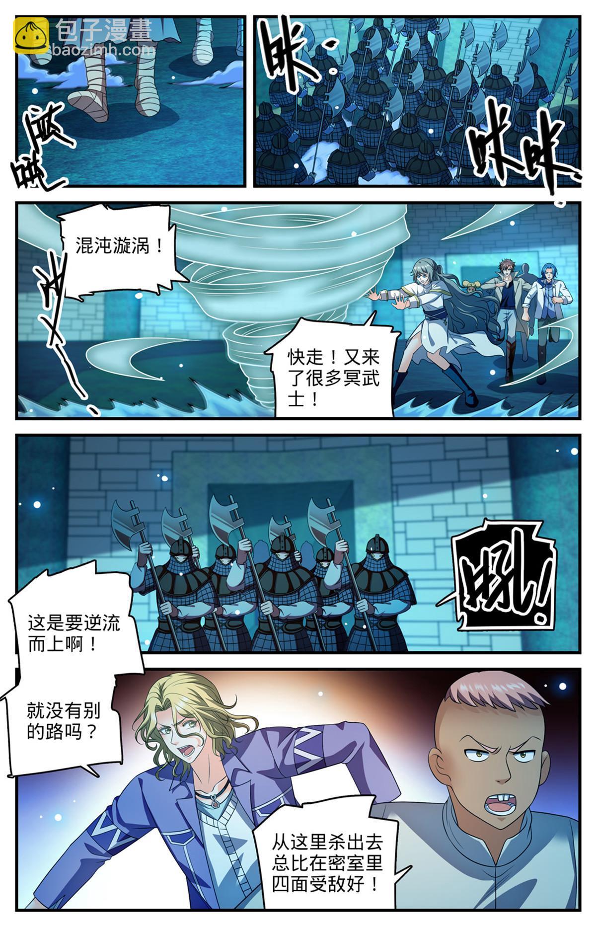 🍛全职法师 945 收集精魄的好地方 第12页