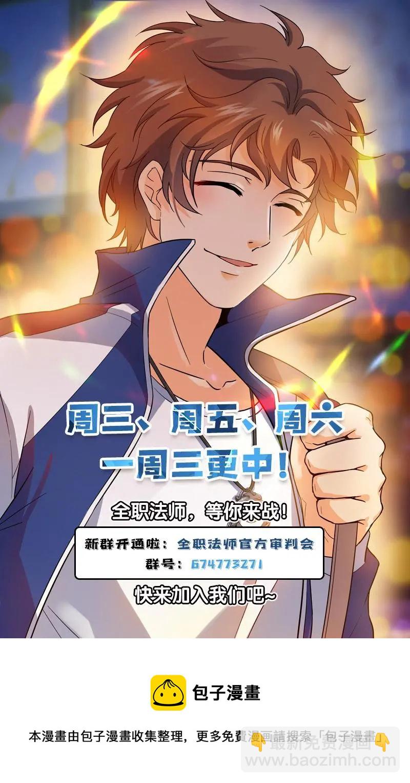 🍛全职法师 945 收集精魄的好地方 第14页