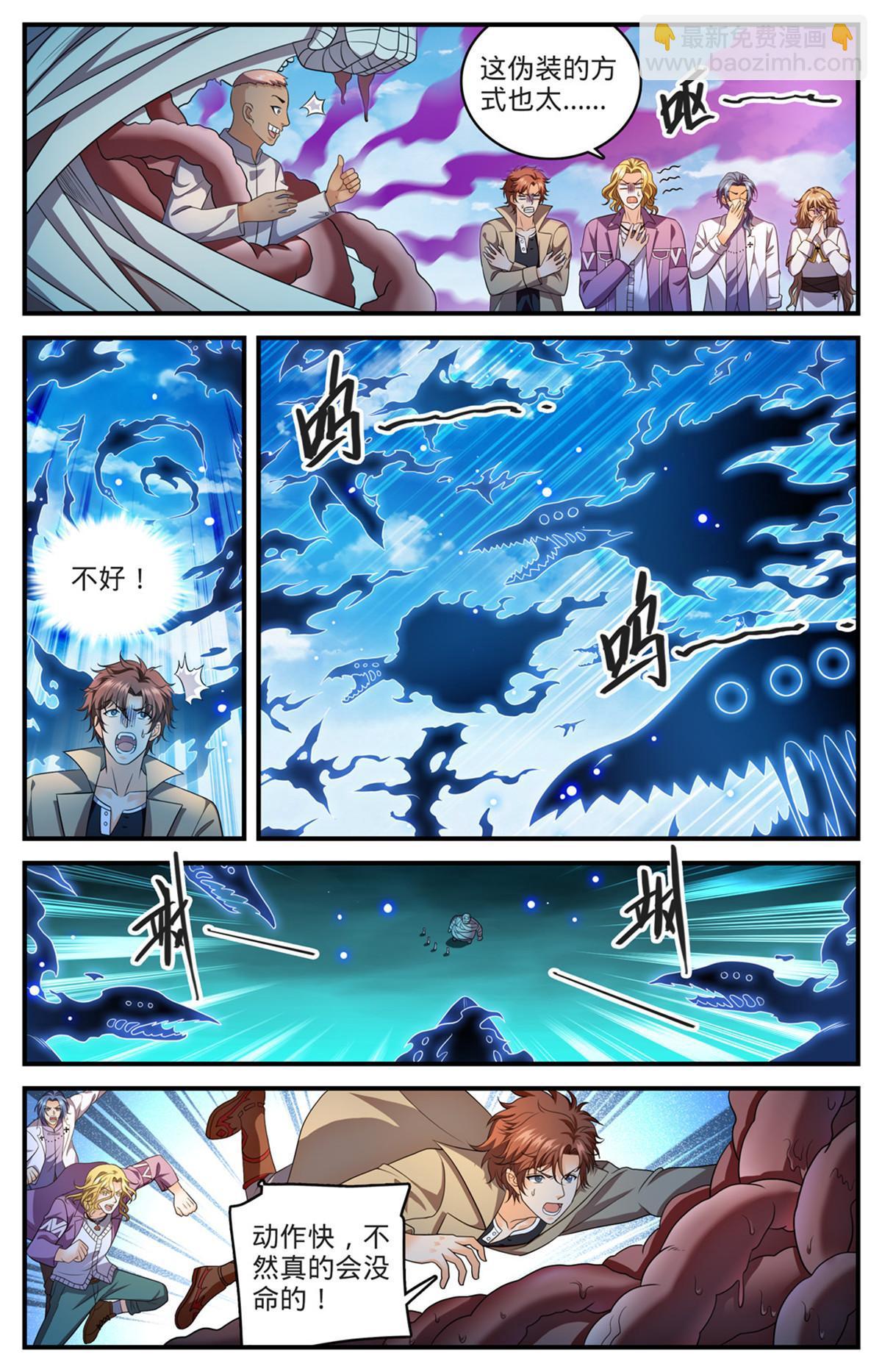 🍛全职法师 945 收集精魄的好地方 第2页