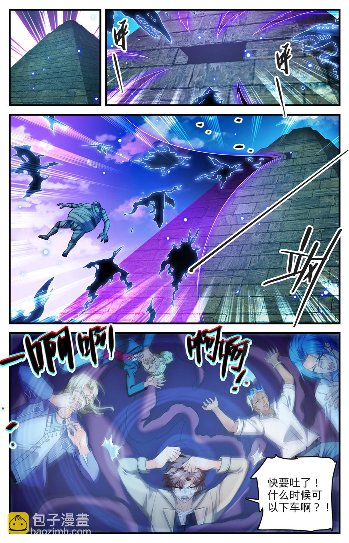 🍛全职法师 945 收集精魄的好地方 第4页