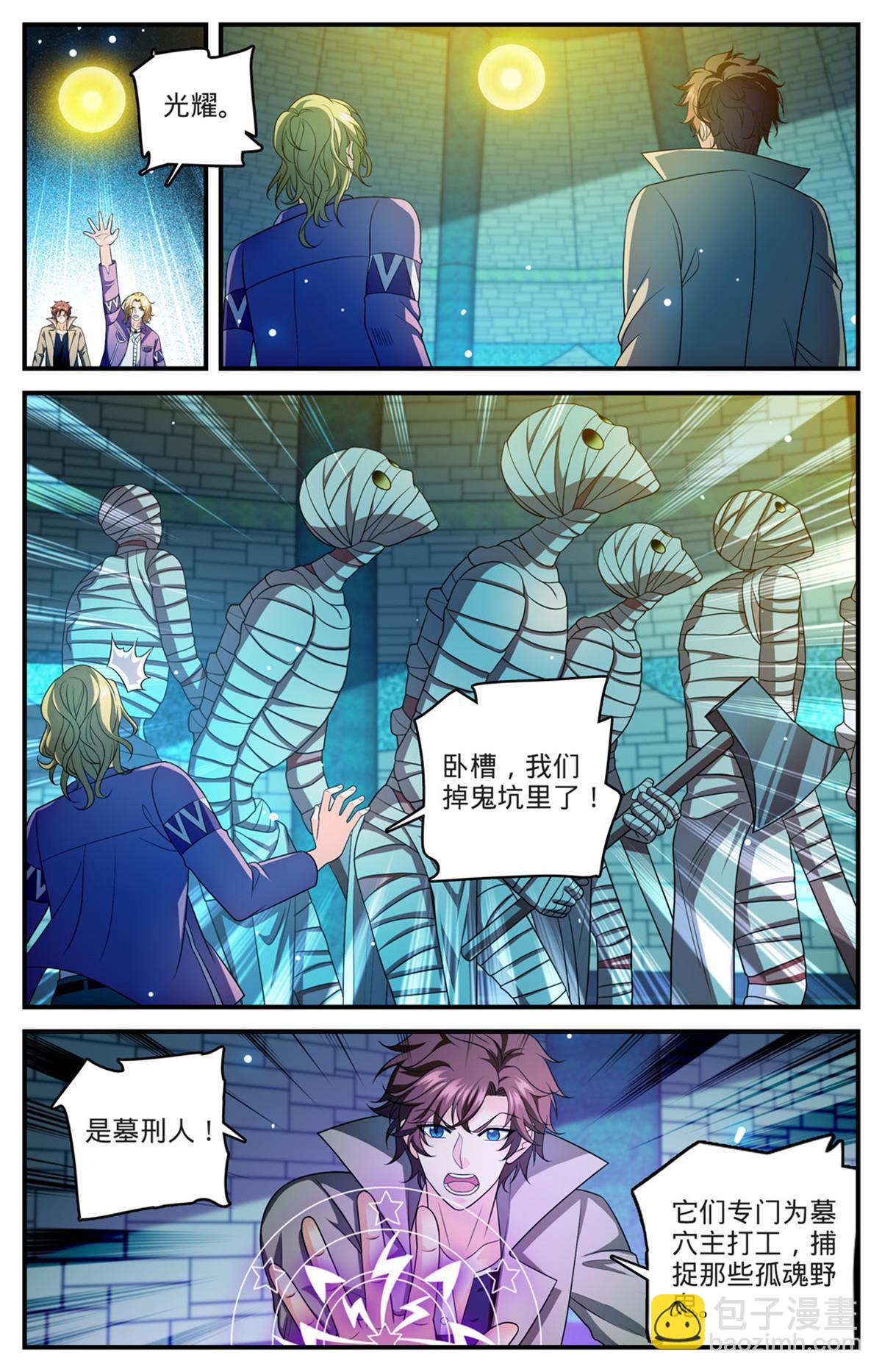 🍛全职法师 945 收集精魄的好地方 第6页