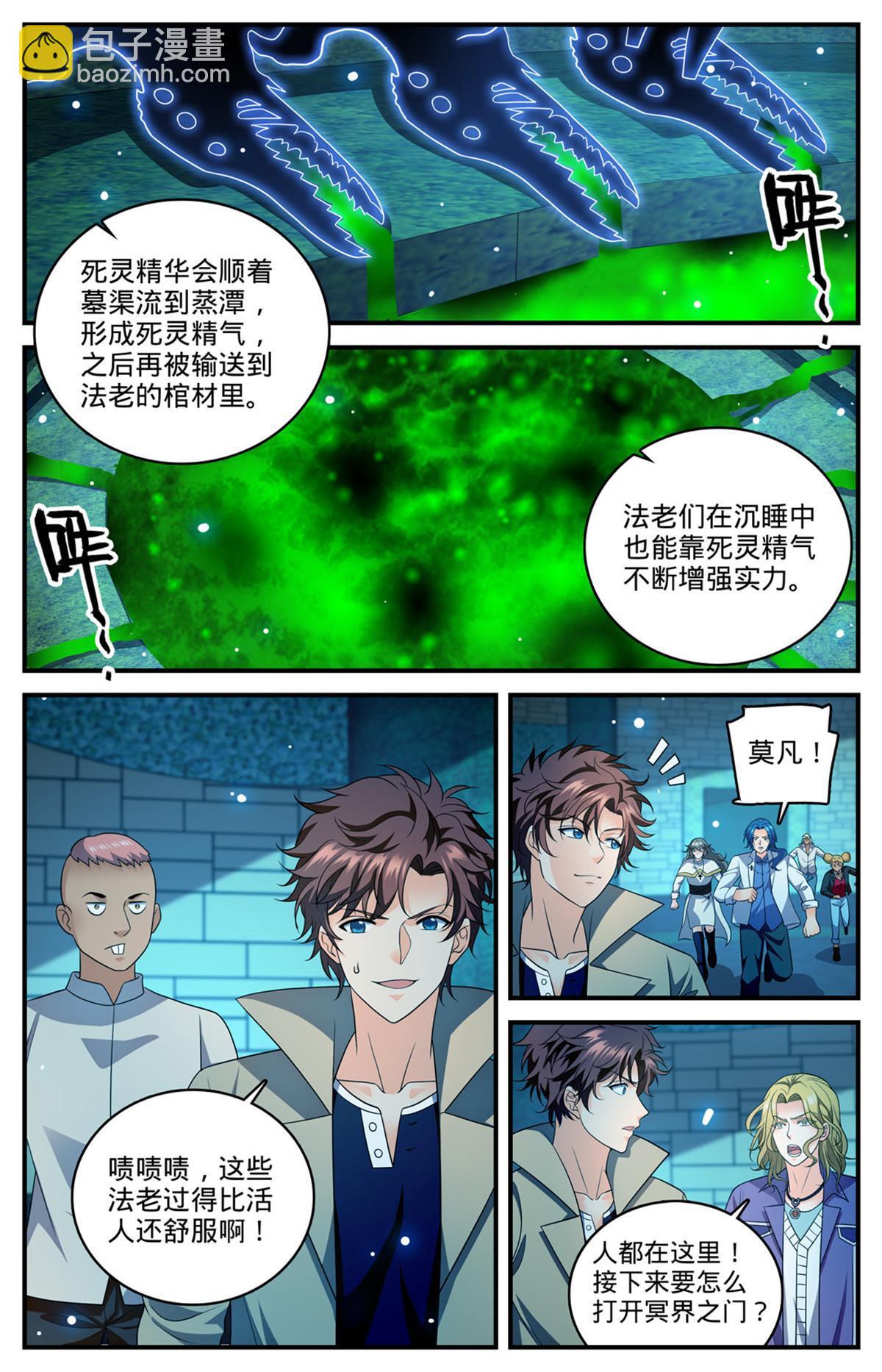 🍛全职法师 945 收集精魄的好地方 第8页