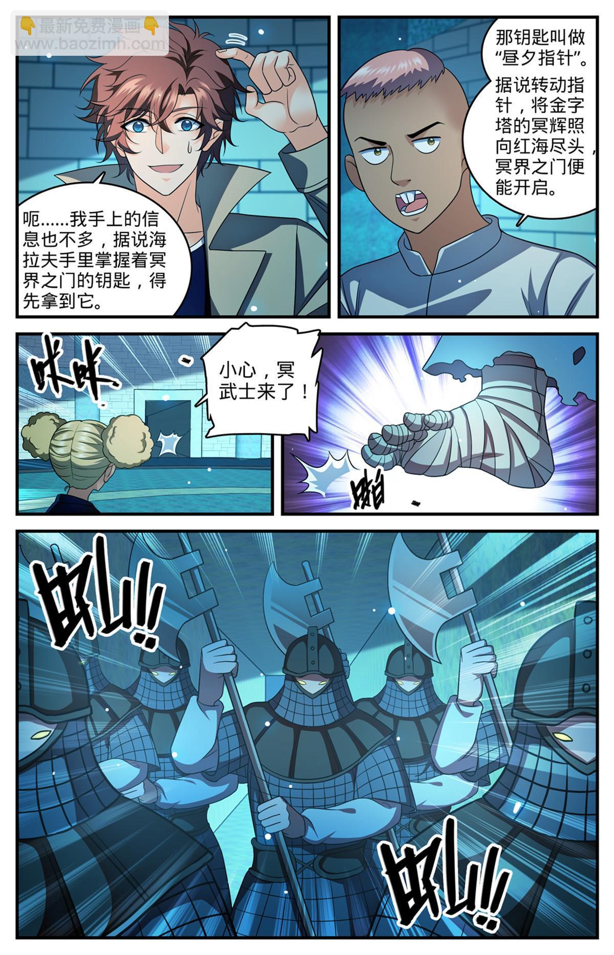 🍛全职法师 945 收集精魄的好地方 第9页