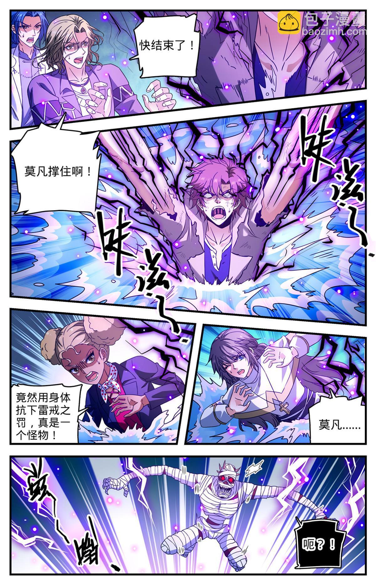 🍛全职法师 949 雷戒之罚 第12页