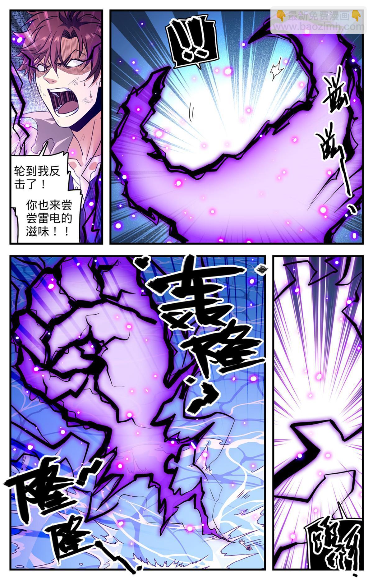 🍛全职法师 949 雷戒之罚 第13页
