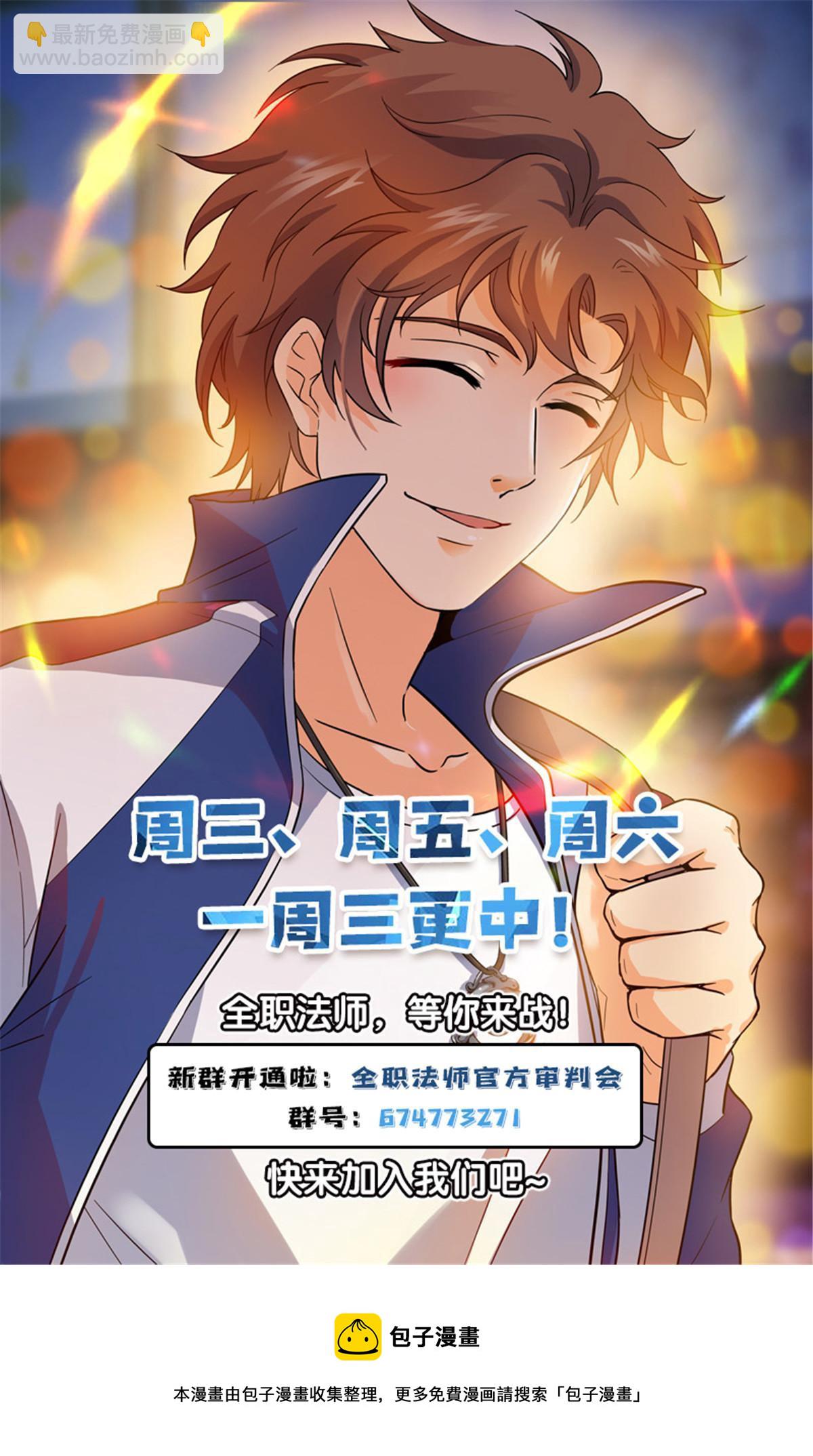 🍛全职法师 949 雷戒之罚 第14页