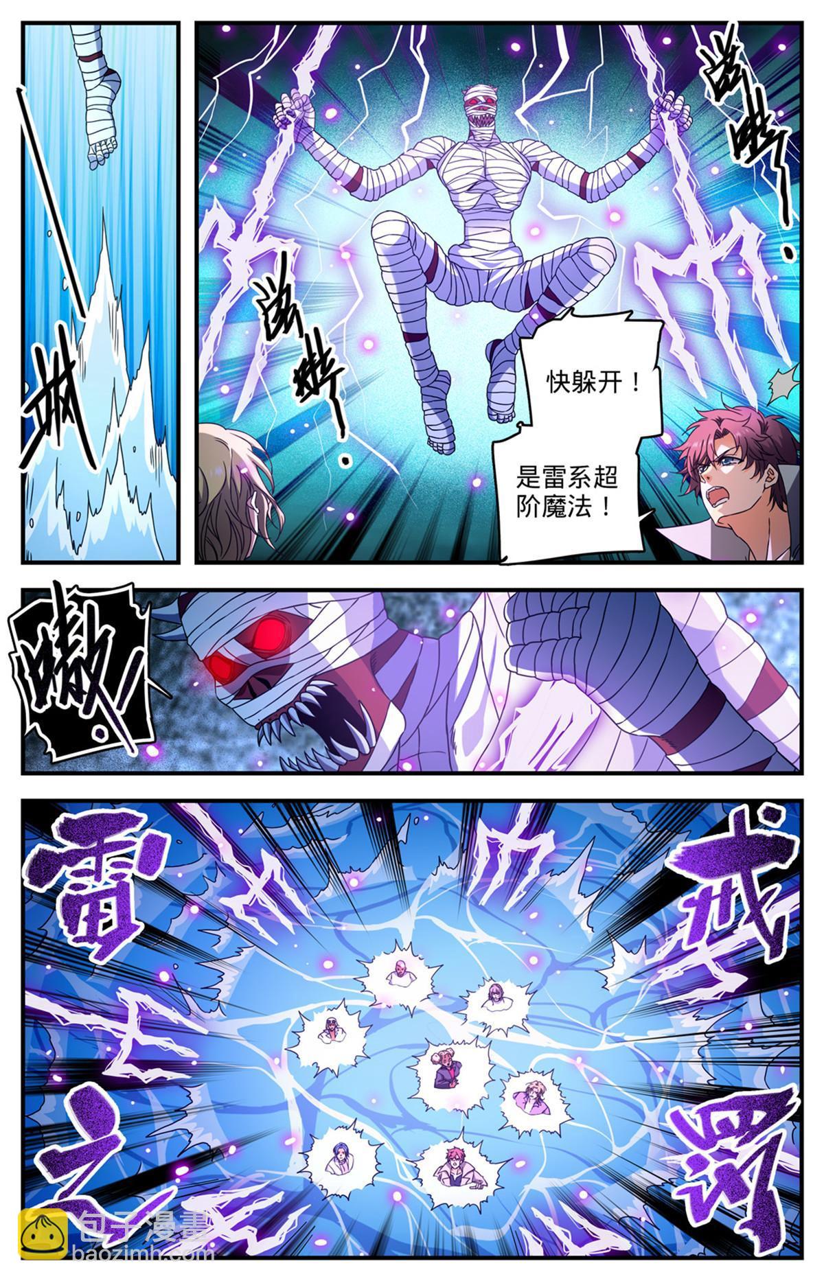 🍛全职法师 949 雷戒之罚 第8页