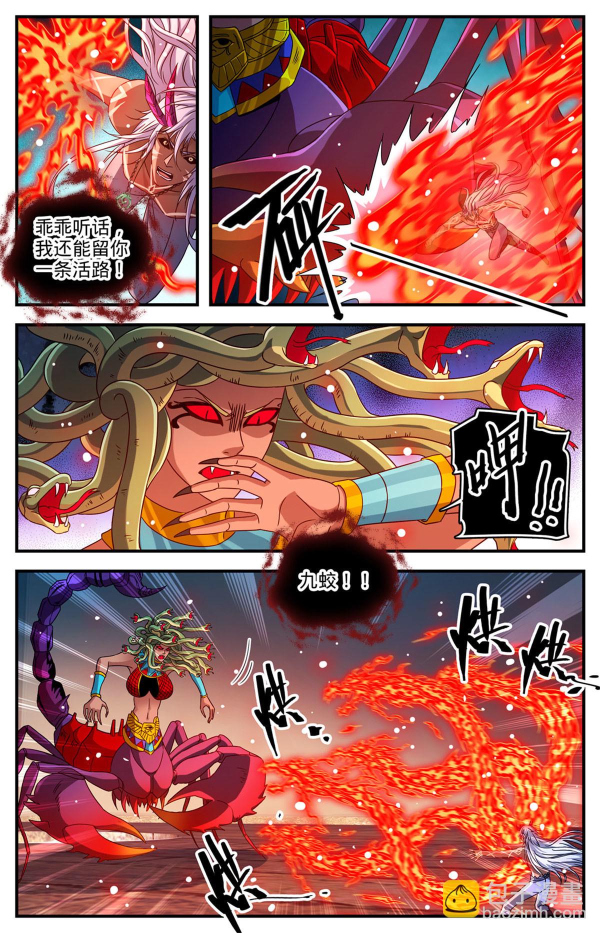🍛全职法师 951 蛇发蝎君美杜莎（下） 第8页