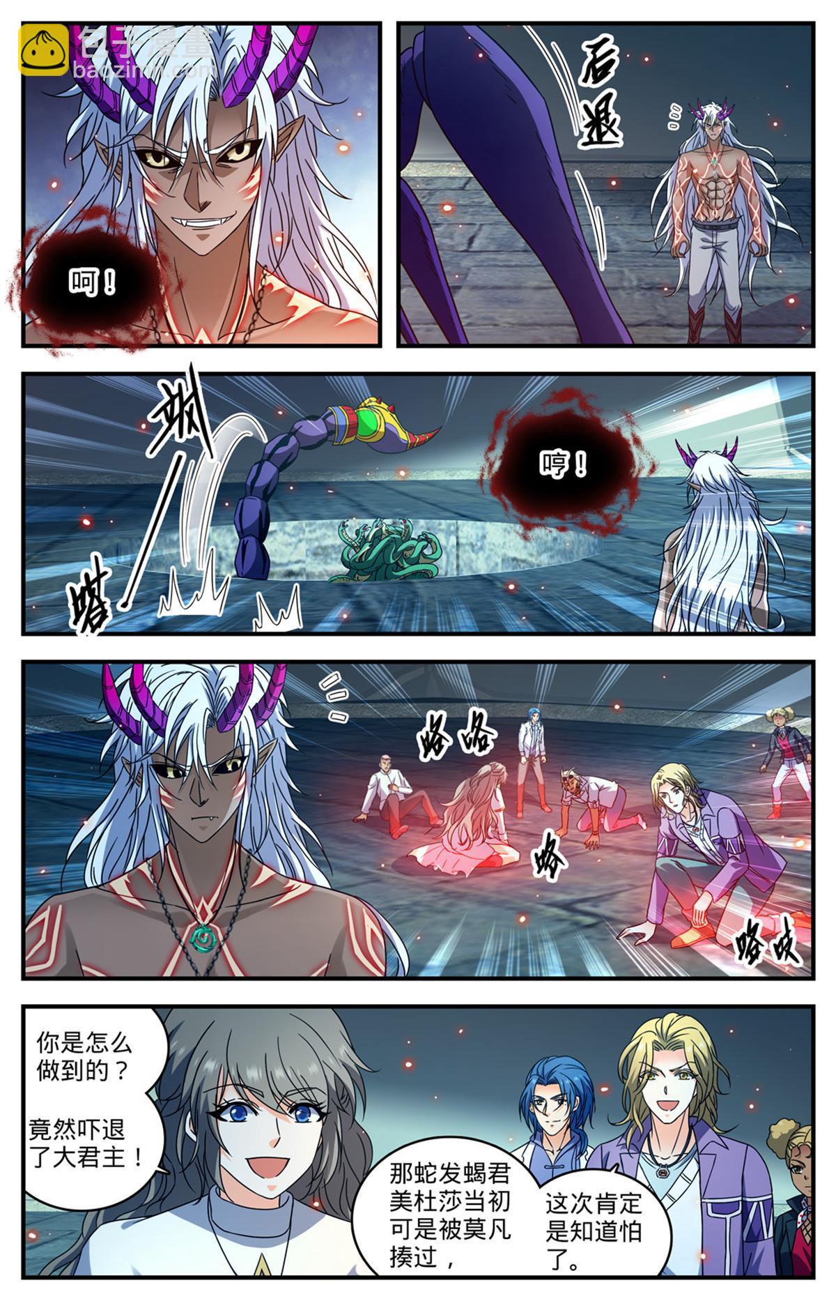 🍛全职法师 951 蛇发蝎君美杜莎（下） 第9页
