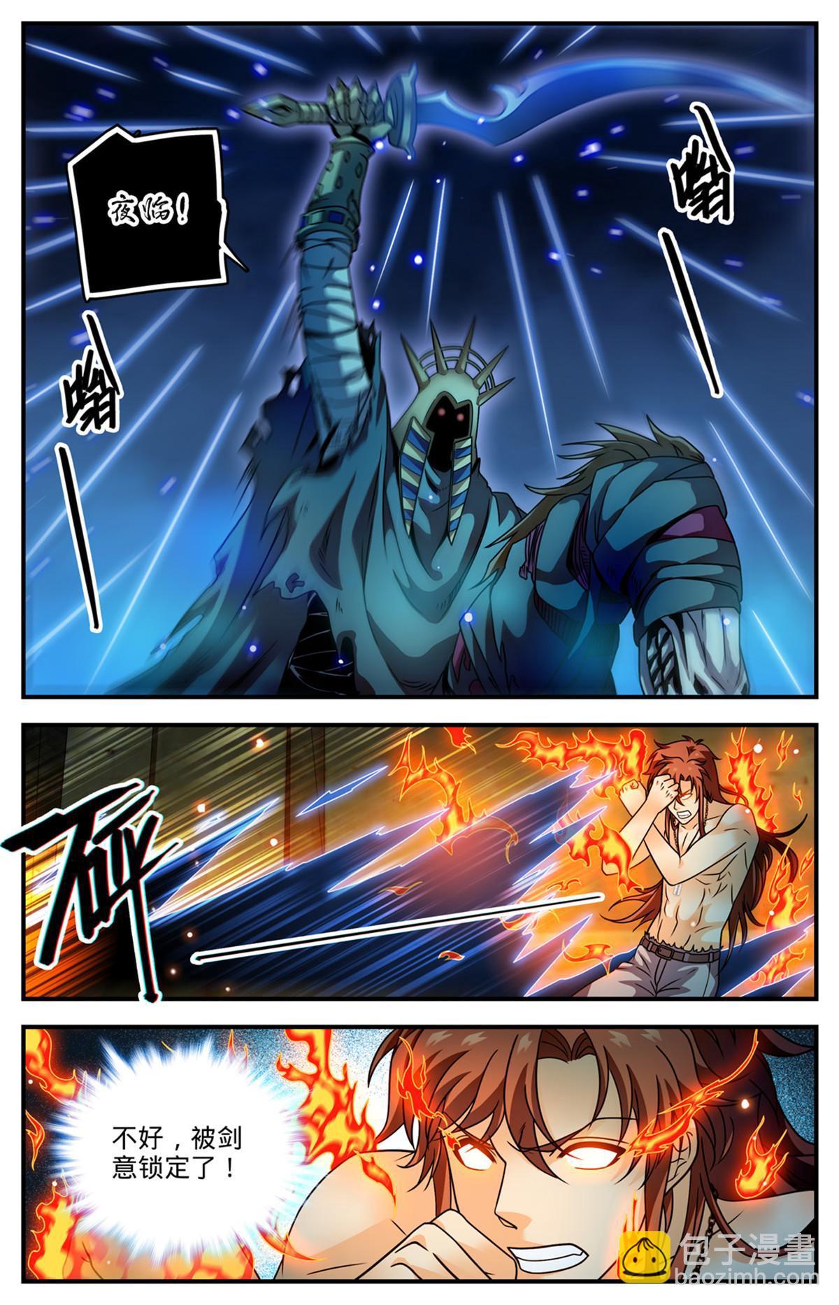 🍛全职法师 953 走出墓室 第11页