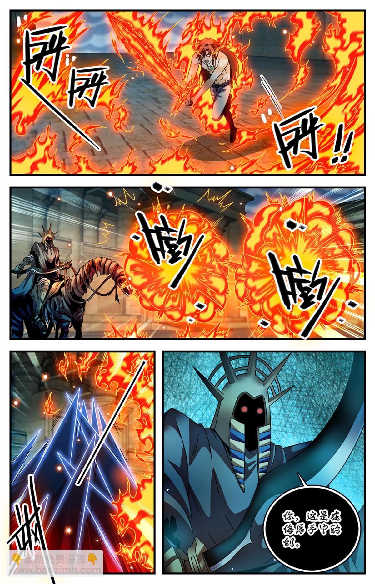 🍛全职法师 953 走出墓室 第13页