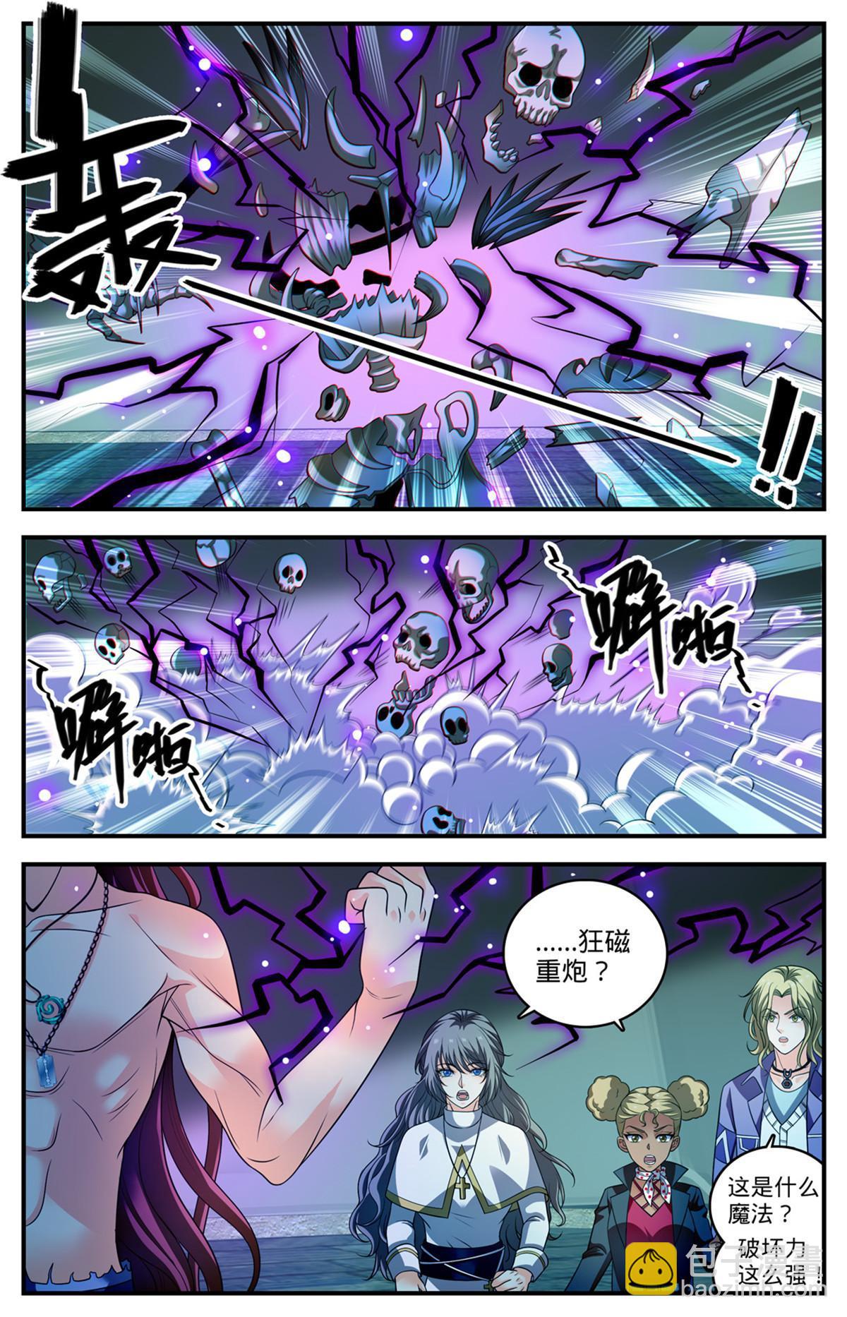 🍛全职法师 953 走出墓室 第2页