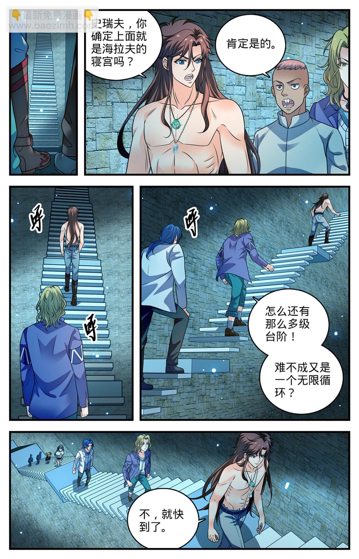 🍛全职法师 953 走出墓室 第6页
