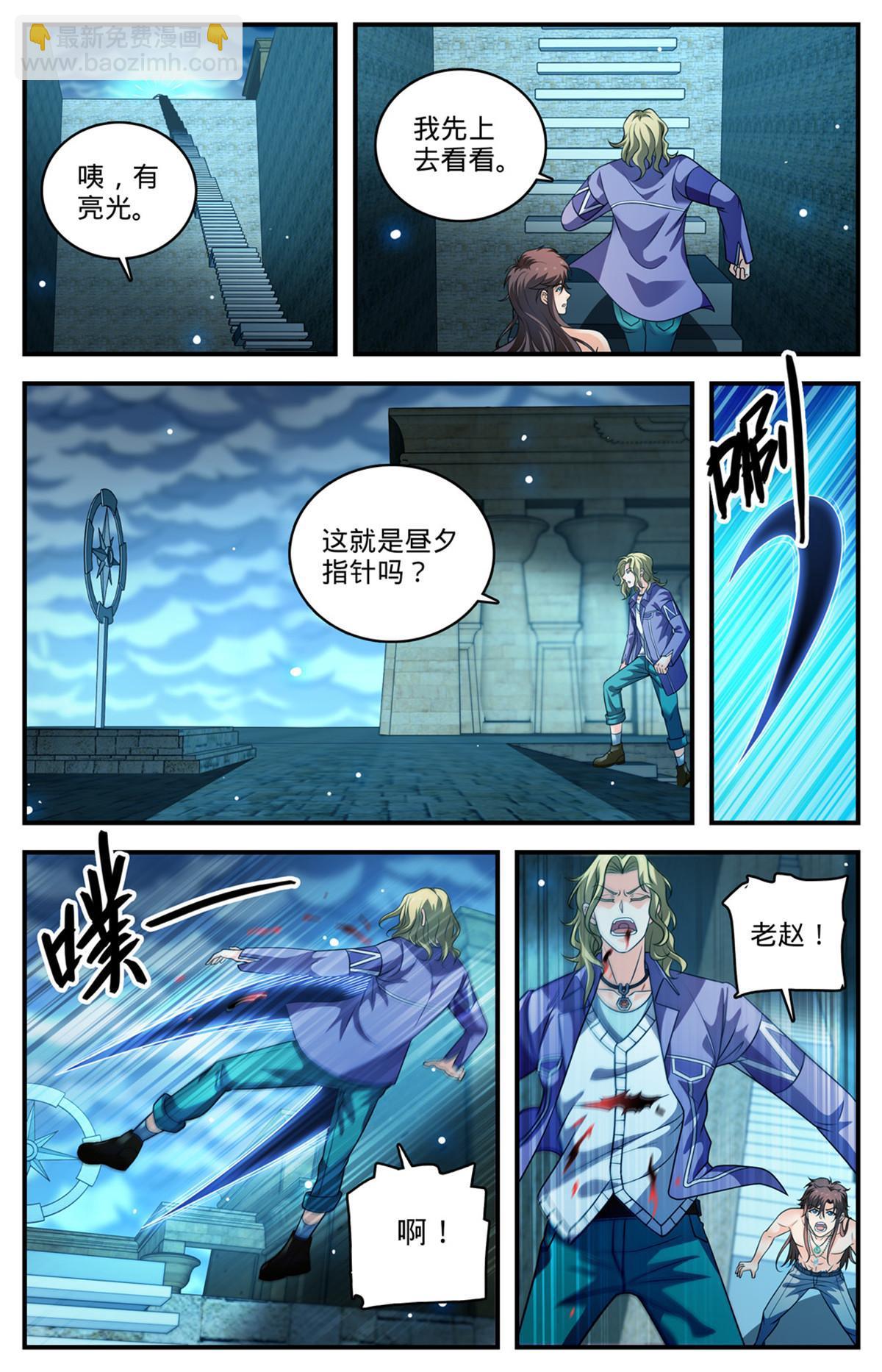 🍛全职法师 953 走出墓室 第7页