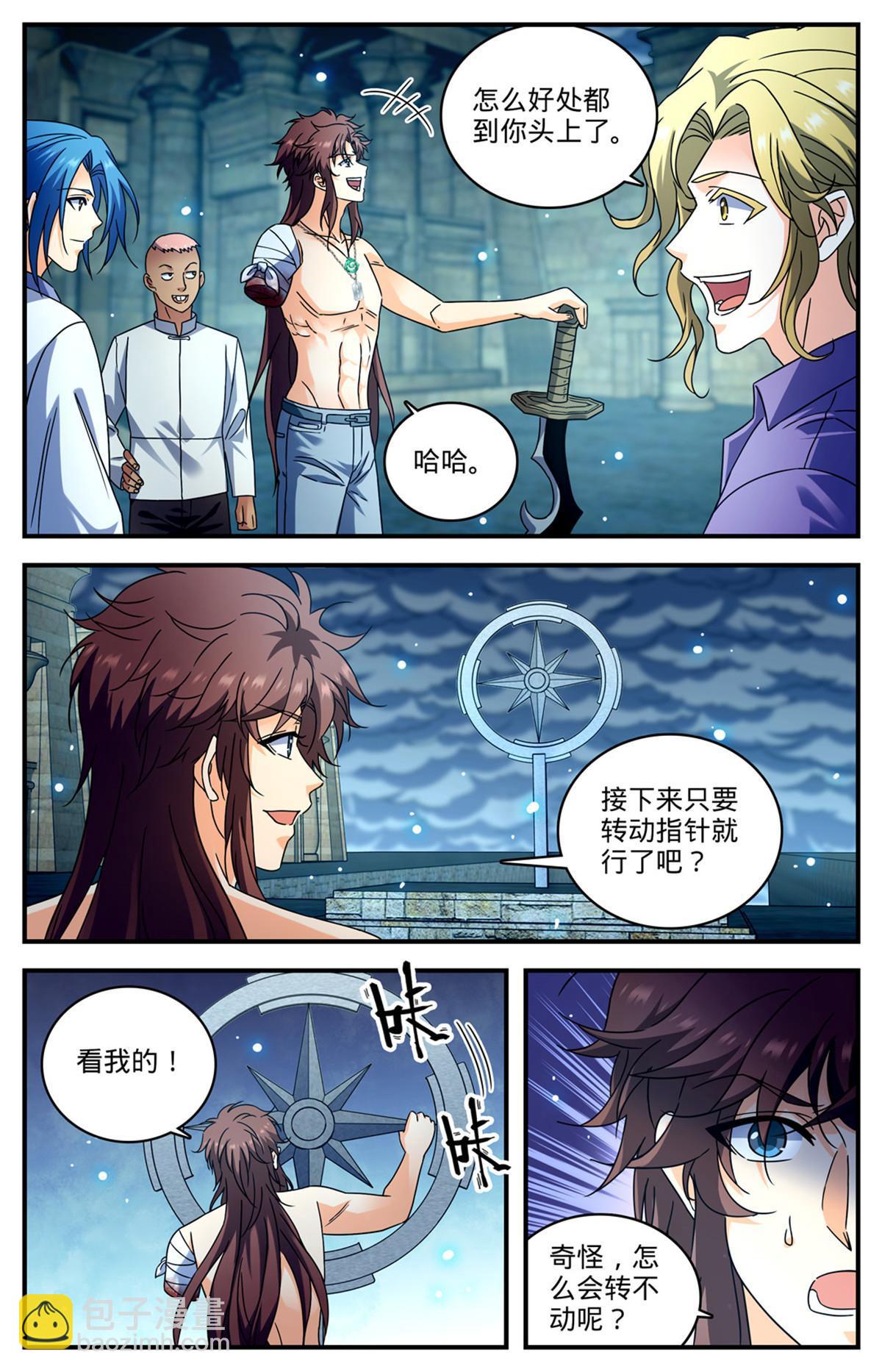 🍛全职法师 955 断臂 第13页