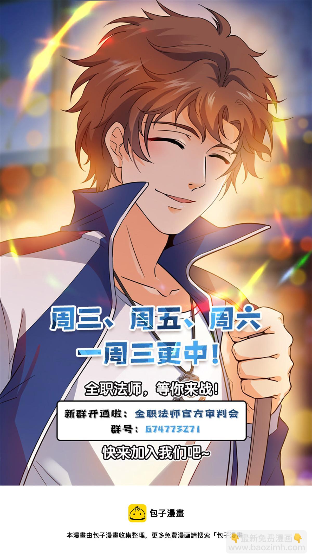 🍛全职法师 955 断臂 第14页