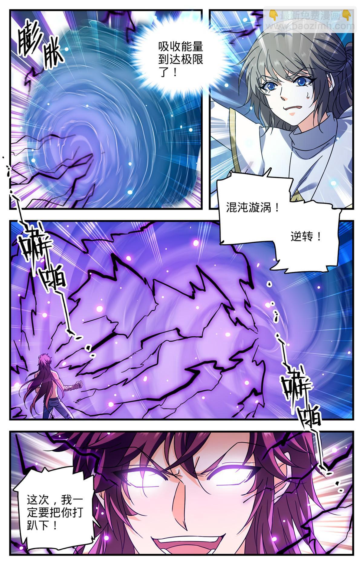 🍛全职法师 955 断臂 第2页