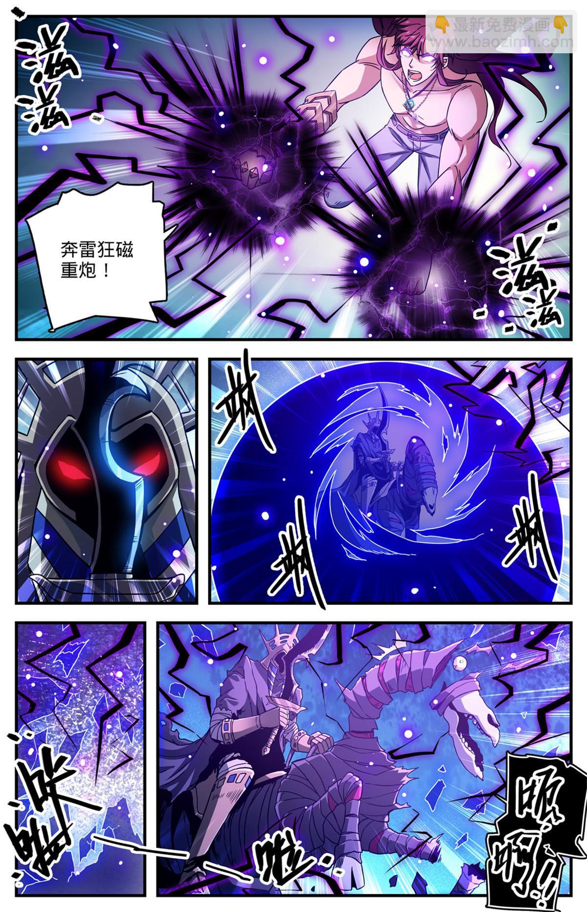 🍛全职法师 955 断臂 第3页