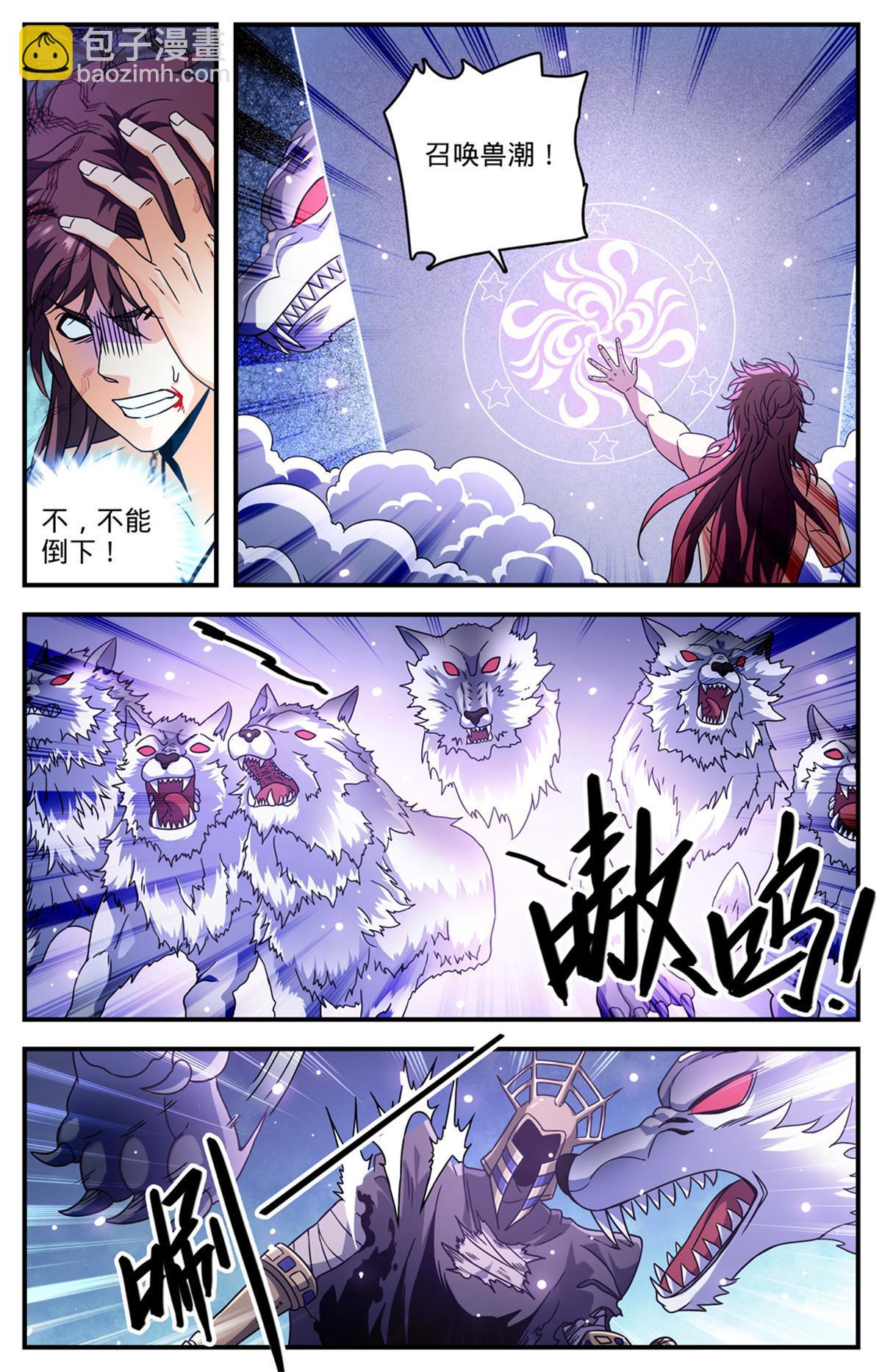 🍛全职法师 955 断臂 第7页