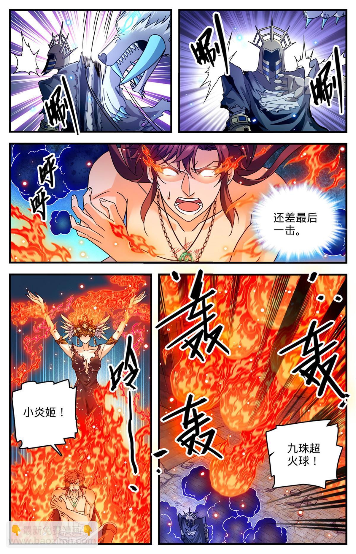 🍛全职法师 955 断臂 第8页