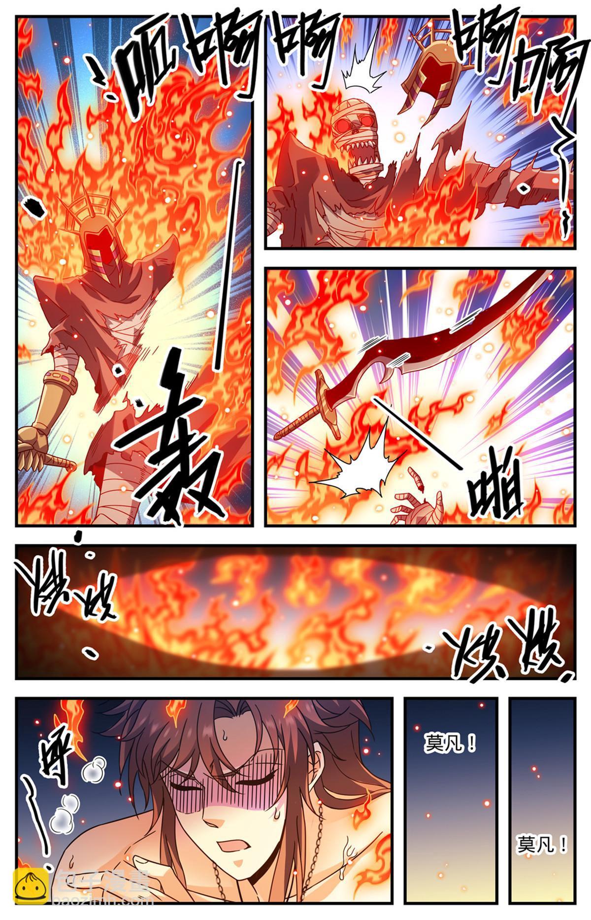 🍛全职法师 955 断臂 第9页